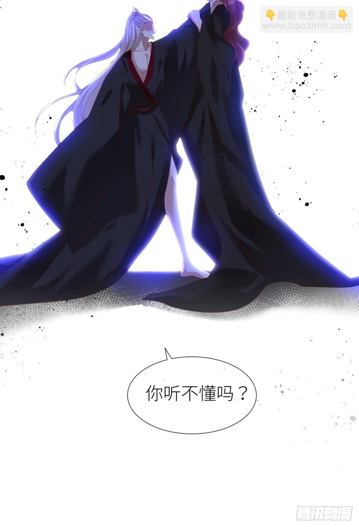 天堂副本看我攻略男神 - 第八話 王的條件(1/2) - 2