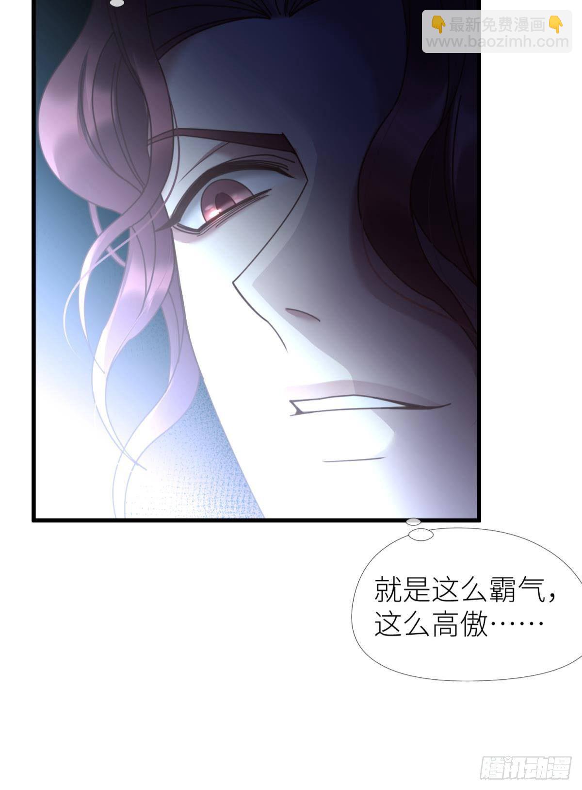 天堂副本看我攻略男神 - 第八話 王的條件(1/2) - 5