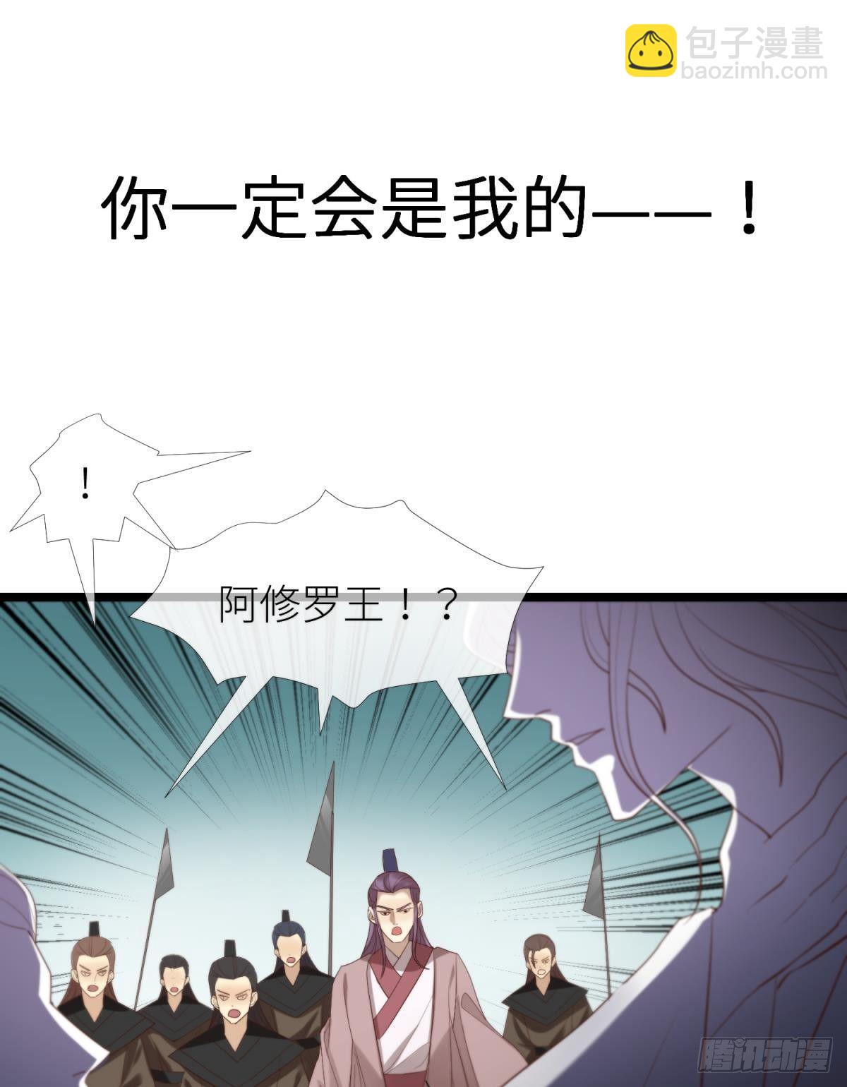 天堂副本看我攻略男神 - 第八話 王的條件(1/2) - 6