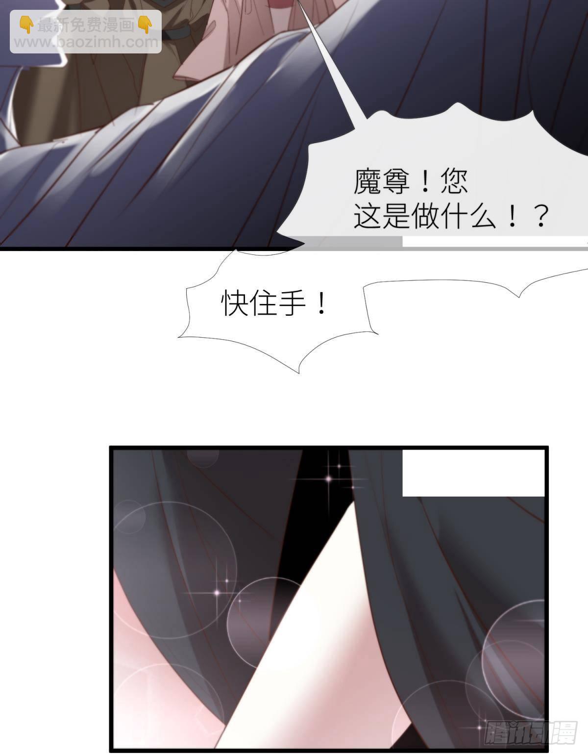 天堂副本看我攻略男神 - 第八話 王的條件(1/2) - 7