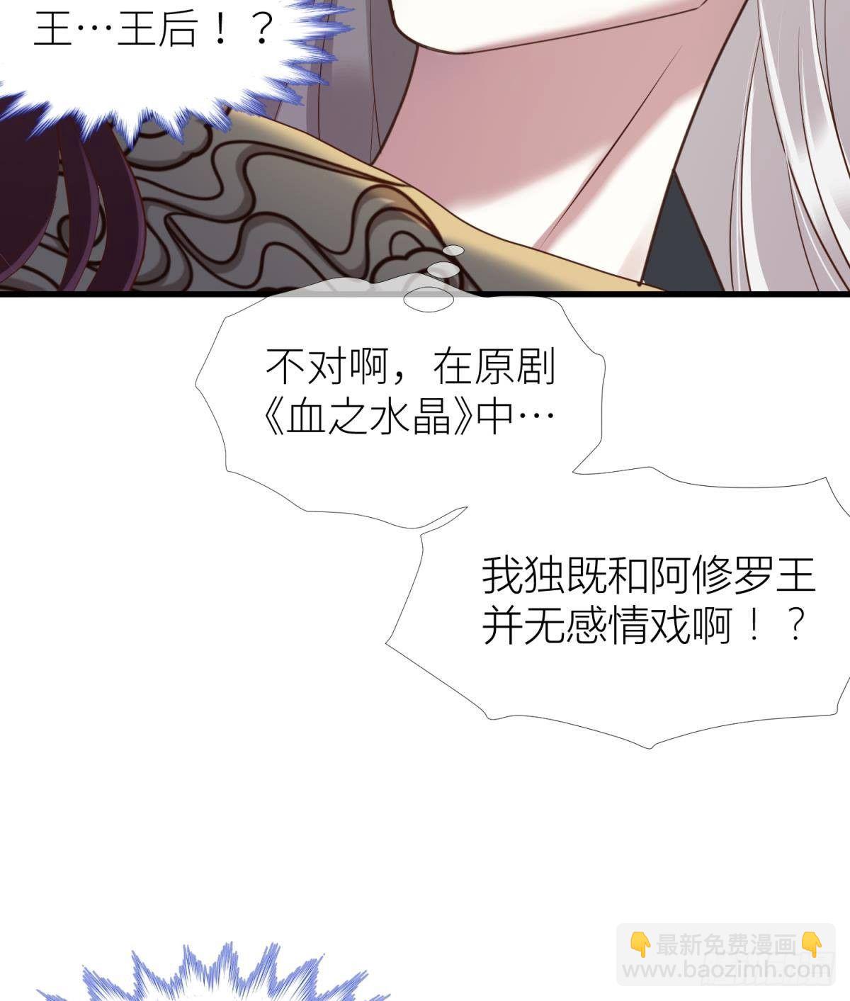 天堂副本看我攻略男神 - 第八話 王的條件(1/2) - 5