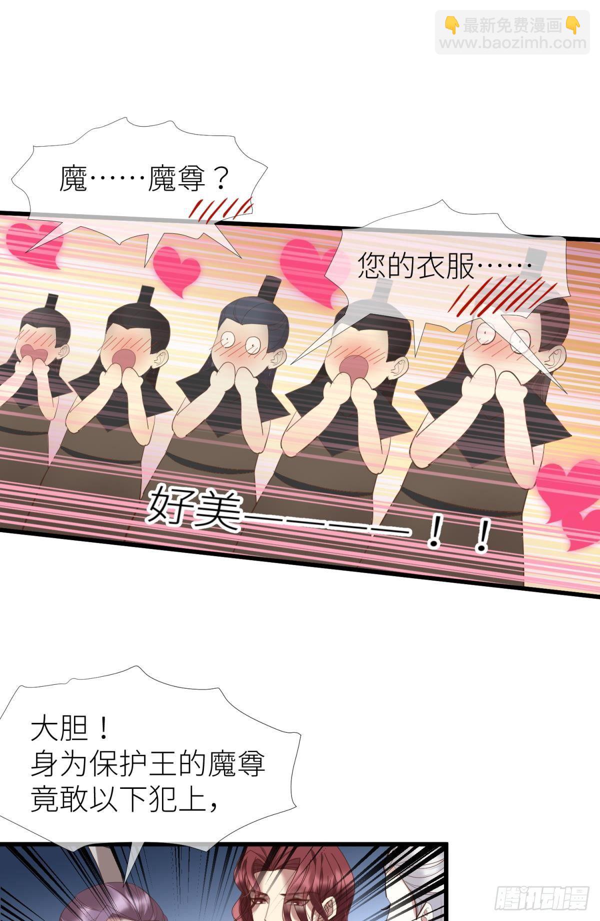 天堂副本看我攻略男神 - 第八話 王的條件(1/2) - 2