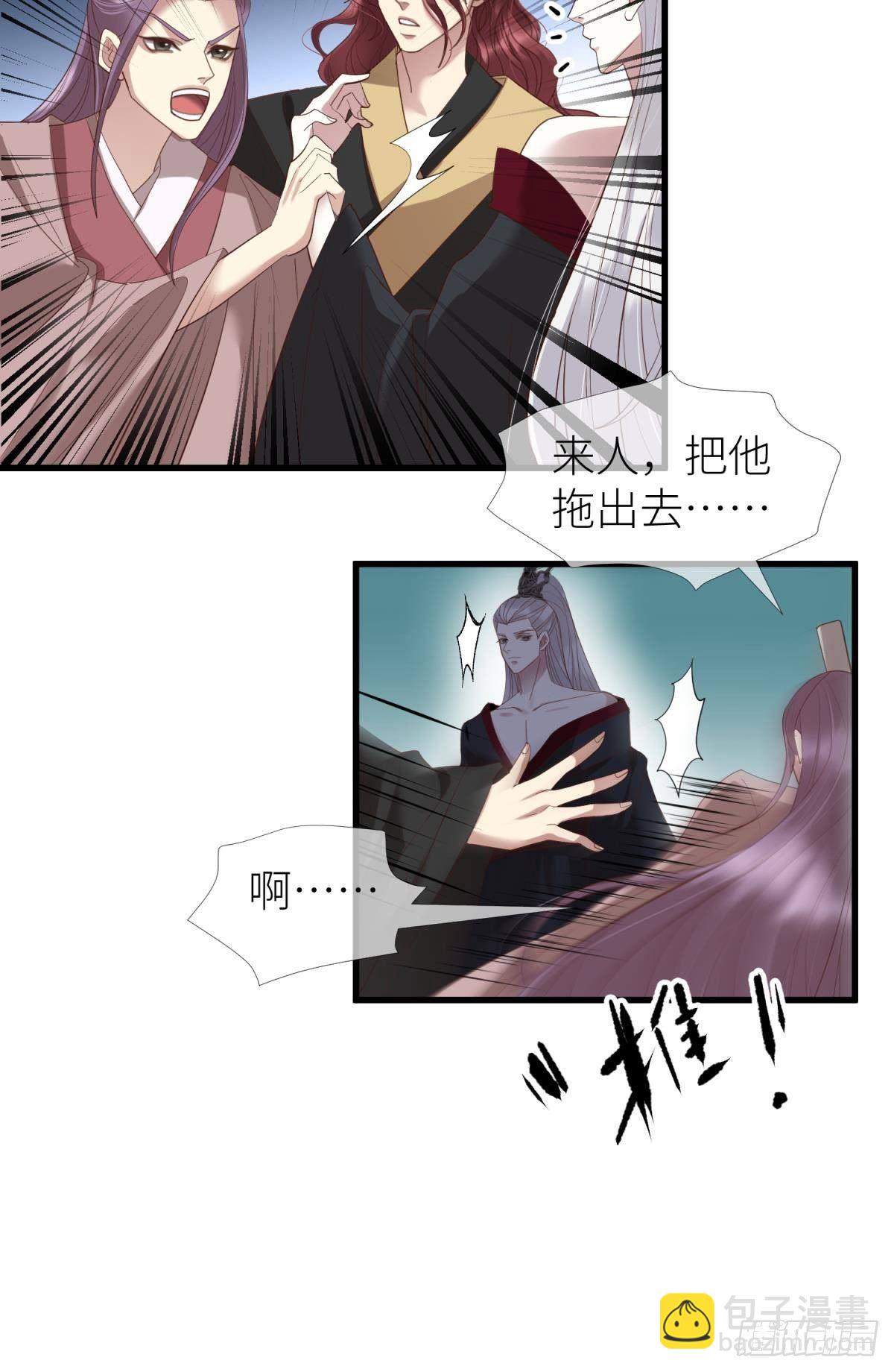 天堂副本看我攻略男神 - 第八話 王的條件(2/2) - 5