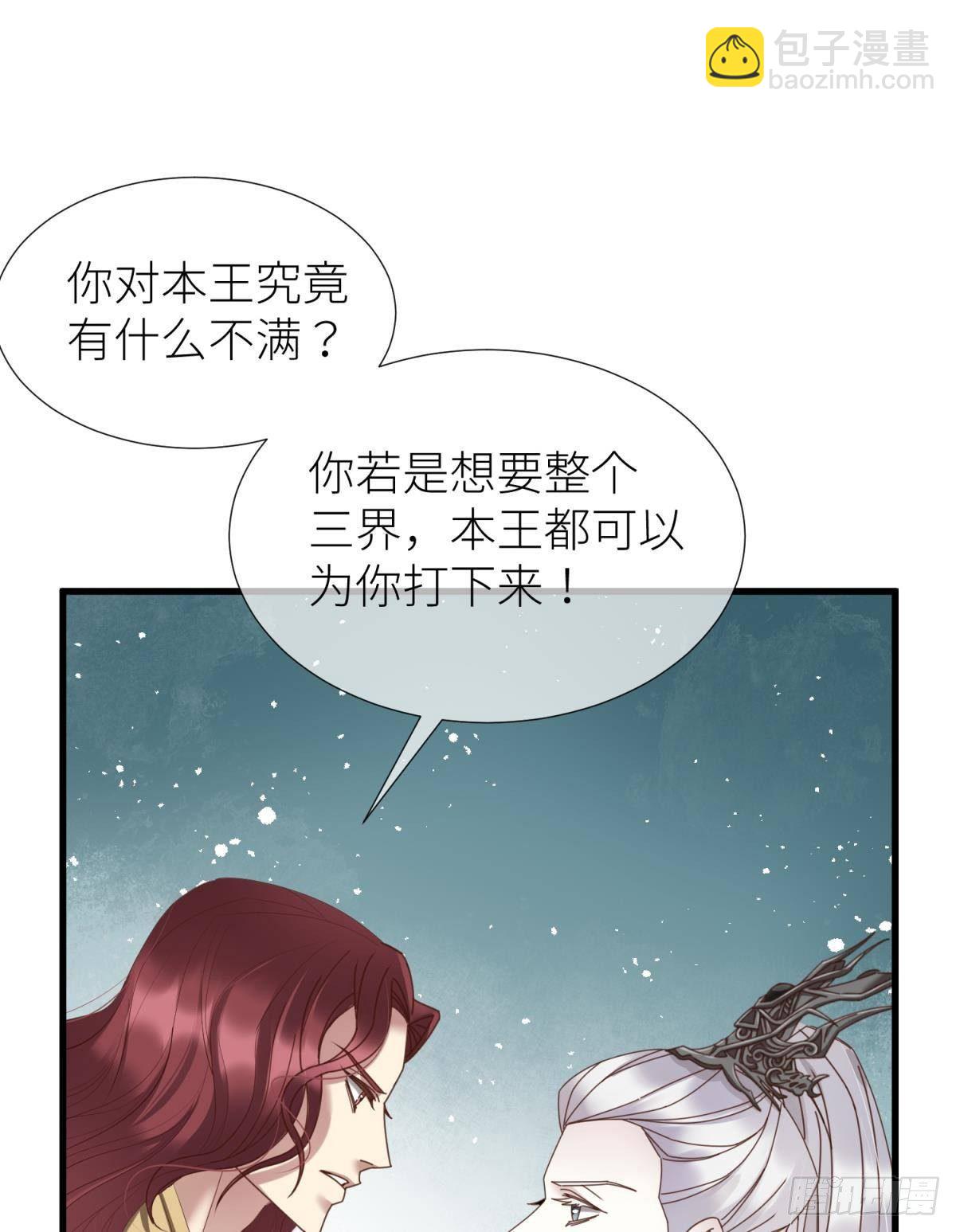 天堂副本看我攻略男神 - 第八話 王的條件(2/2) - 6