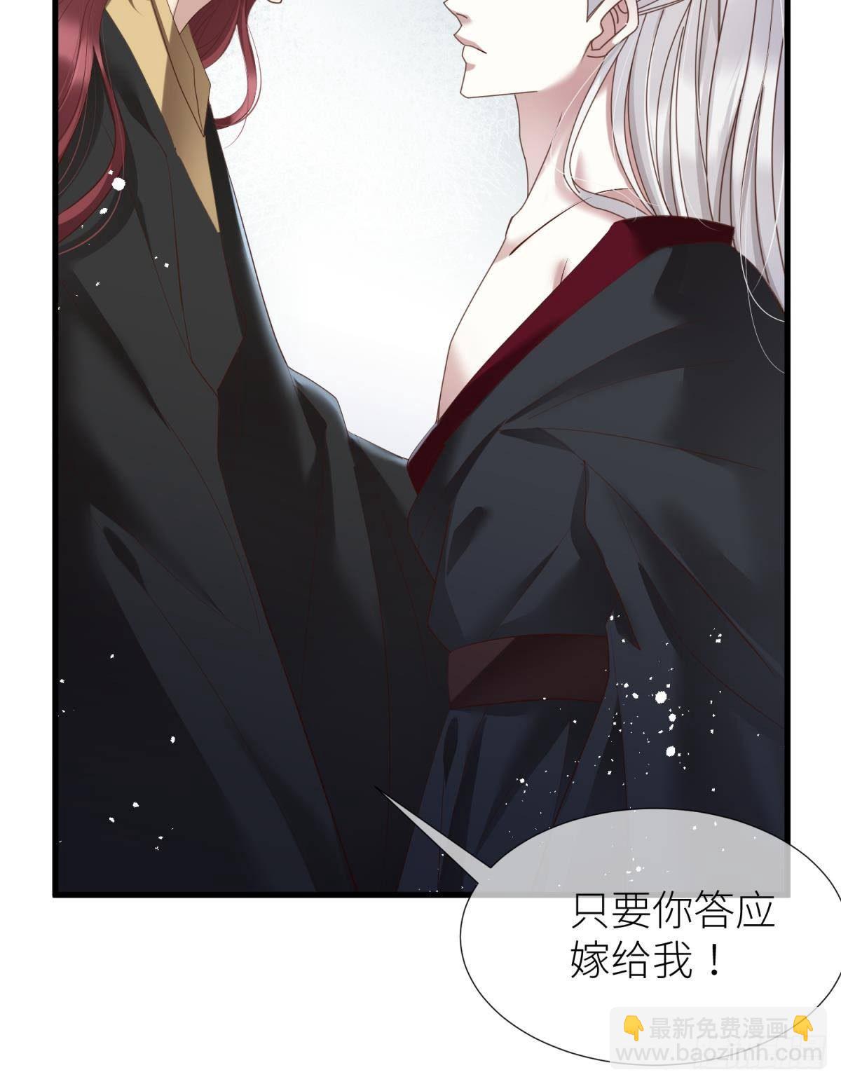 天堂副本看我攻略男神 - 第八話 王的條件(2/2) - 1