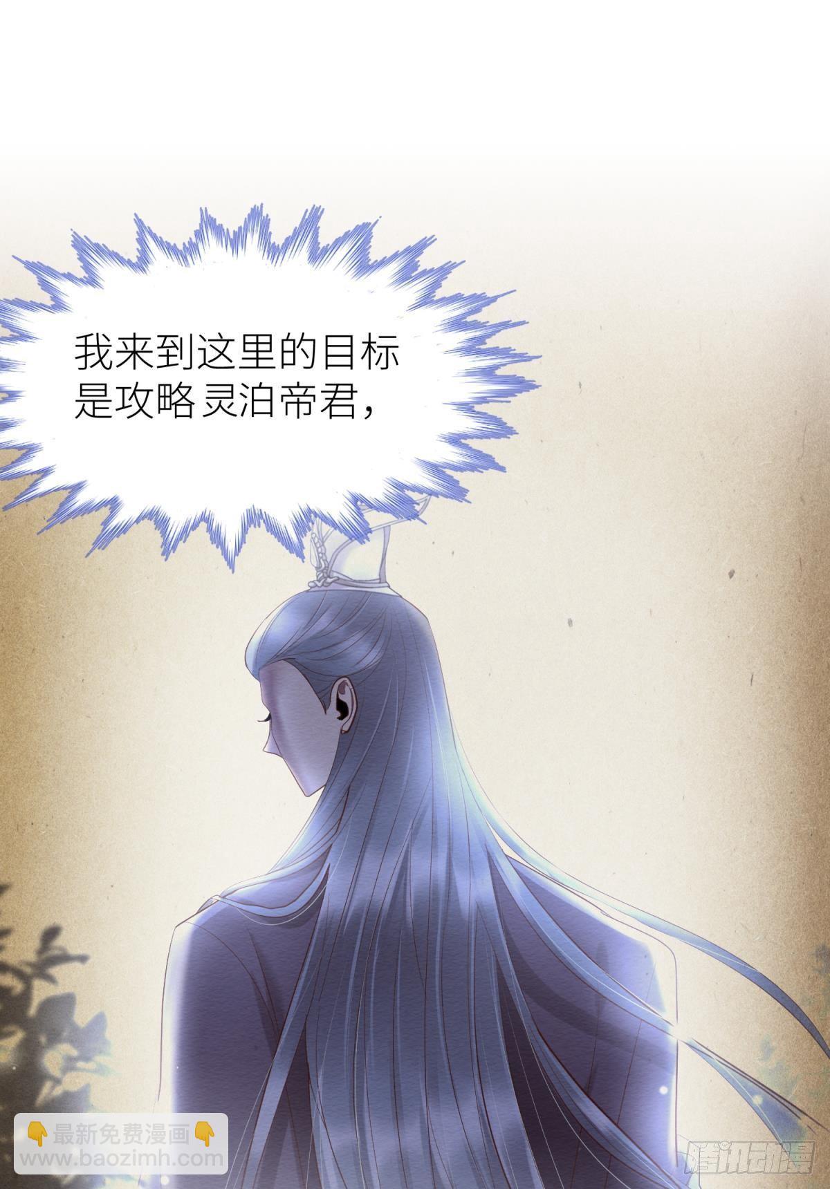 天堂副本看我攻略男神 - 第八話 王的條件(2/2) - 3