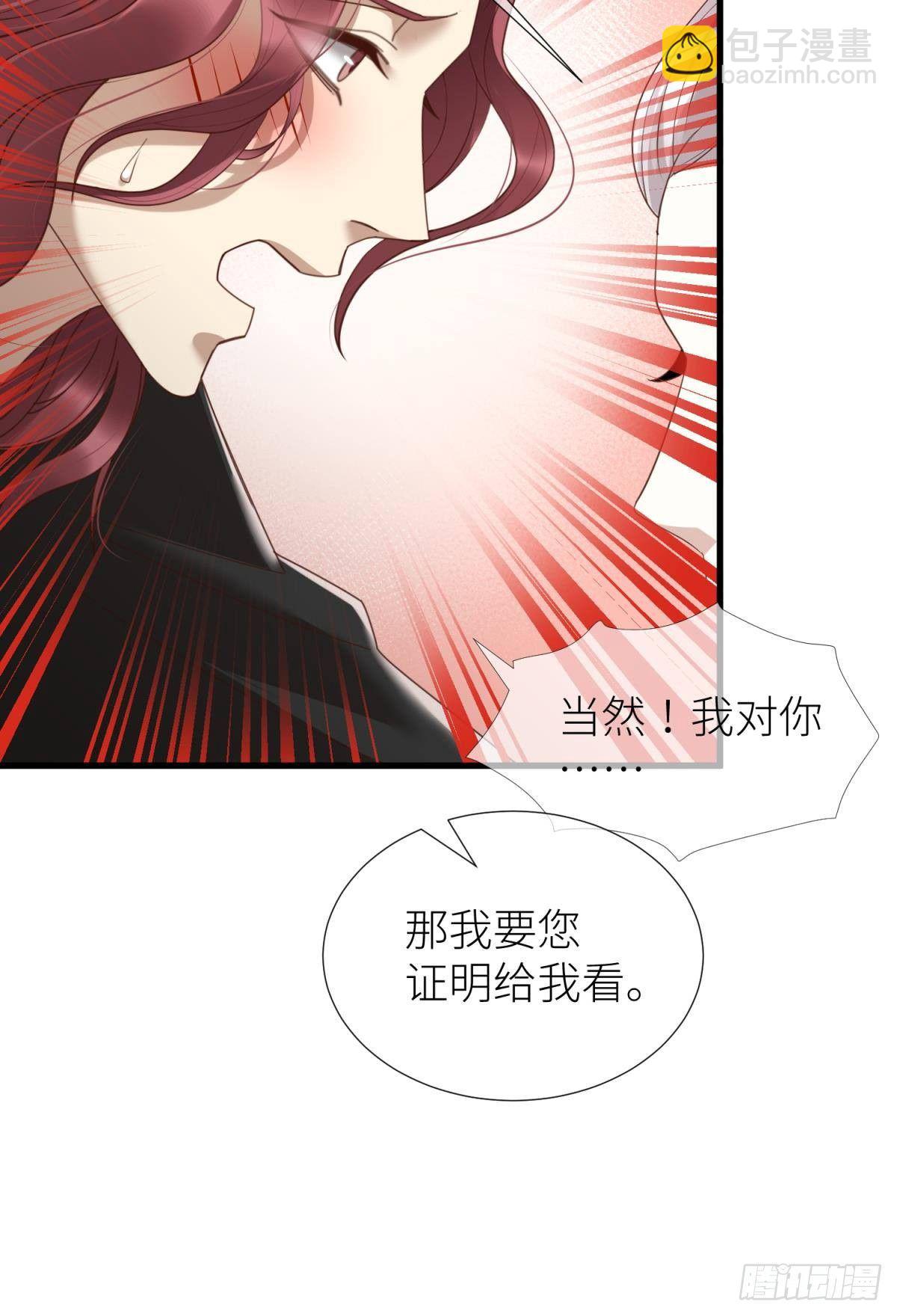 天堂副本看我攻略男神 - 第八話 王的條件(2/2) - 6