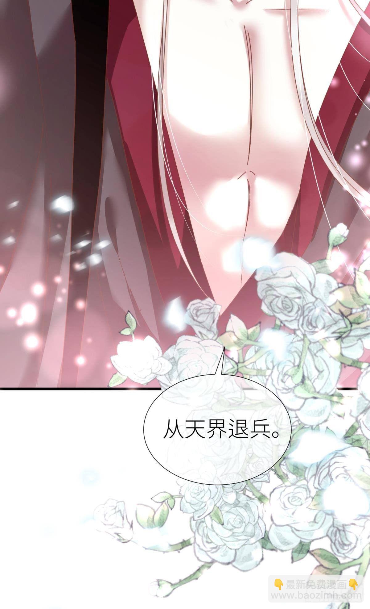 天堂副本看我攻略男神 - 第八話 王的條件(2/2) - 2