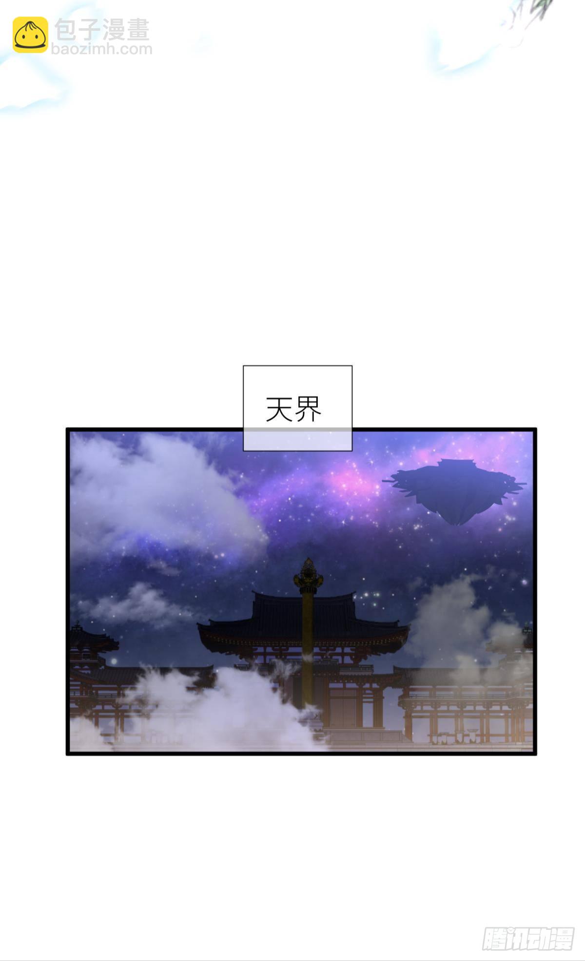 天堂副本看我攻略男神 - 第八話 王的條件(2/2) - 3