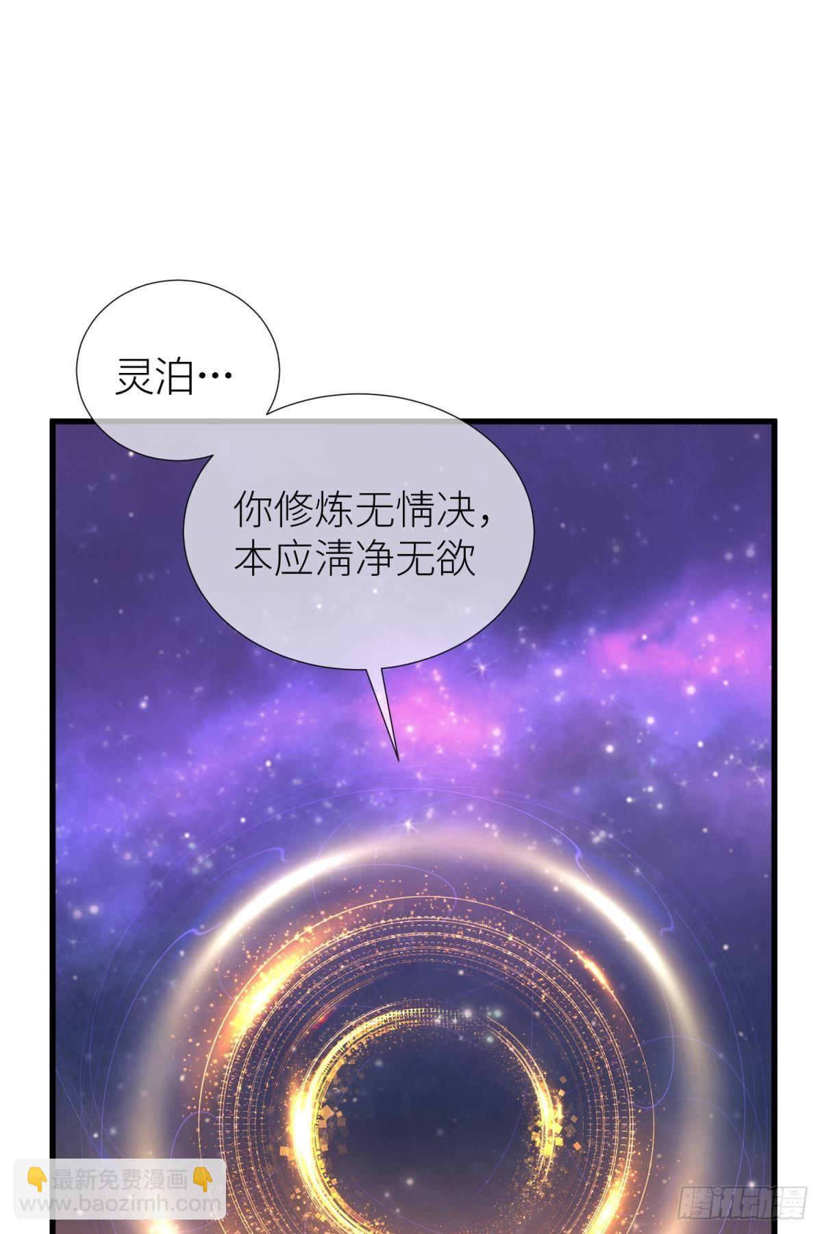 天堂副本看我攻略男神 - 第八話 王的條件(2/2) - 4