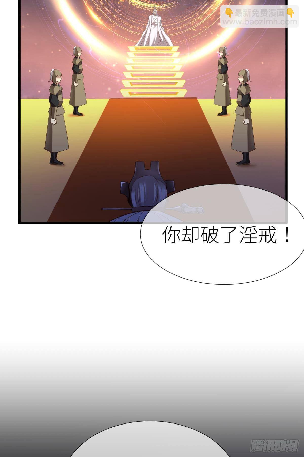 天堂副本看我攻略男神 - 第八話 王的條件(2/2) - 5