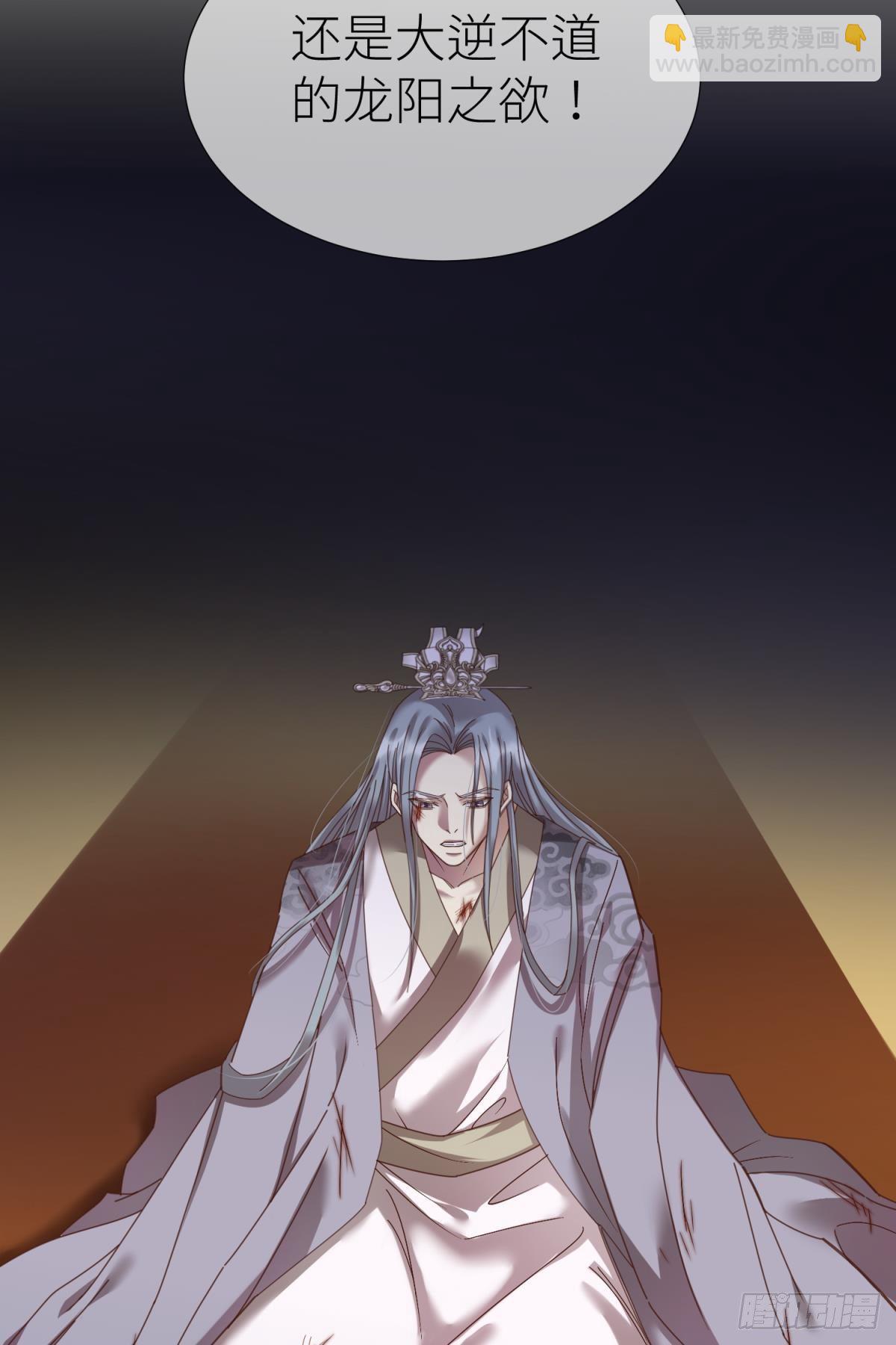 天堂副本看我攻略男神 - 第八話 王的條件(2/2) - 6