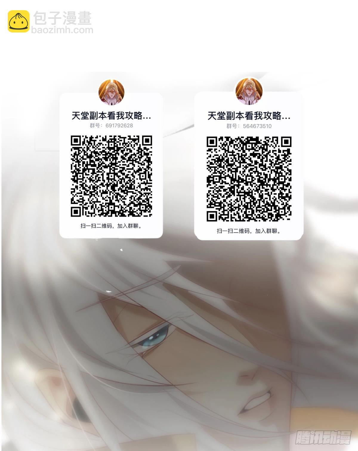 天堂副本看我攻略男神 - 第八話 王的條件(2/2) - 4