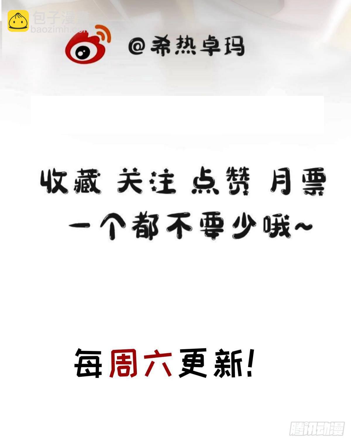 天堂副本看我攻略男神 - 第八話 王的條件(2/2) - 5