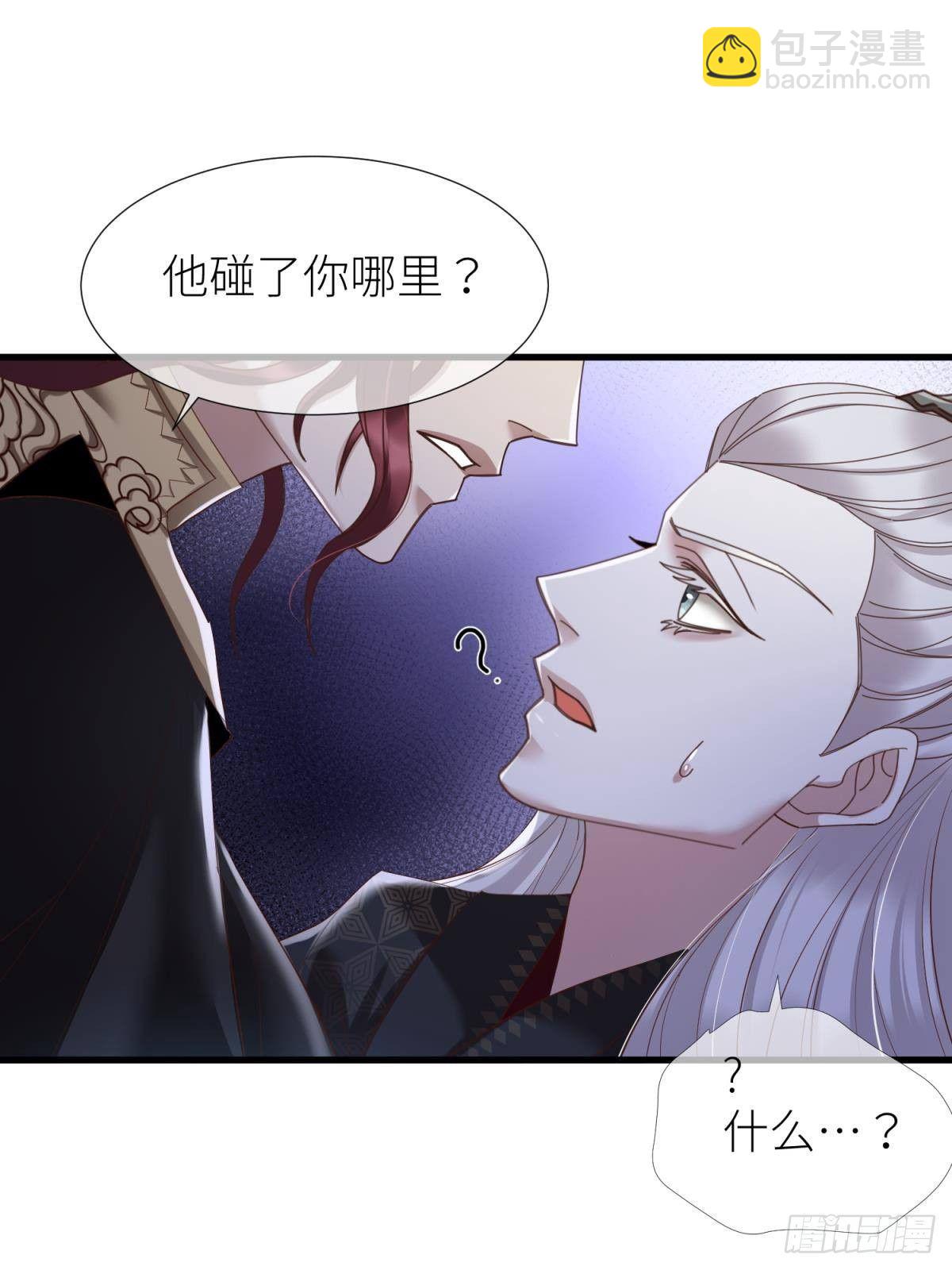 天堂副本看我攻略男神 - 第八話 王的條件(1/2) - 7