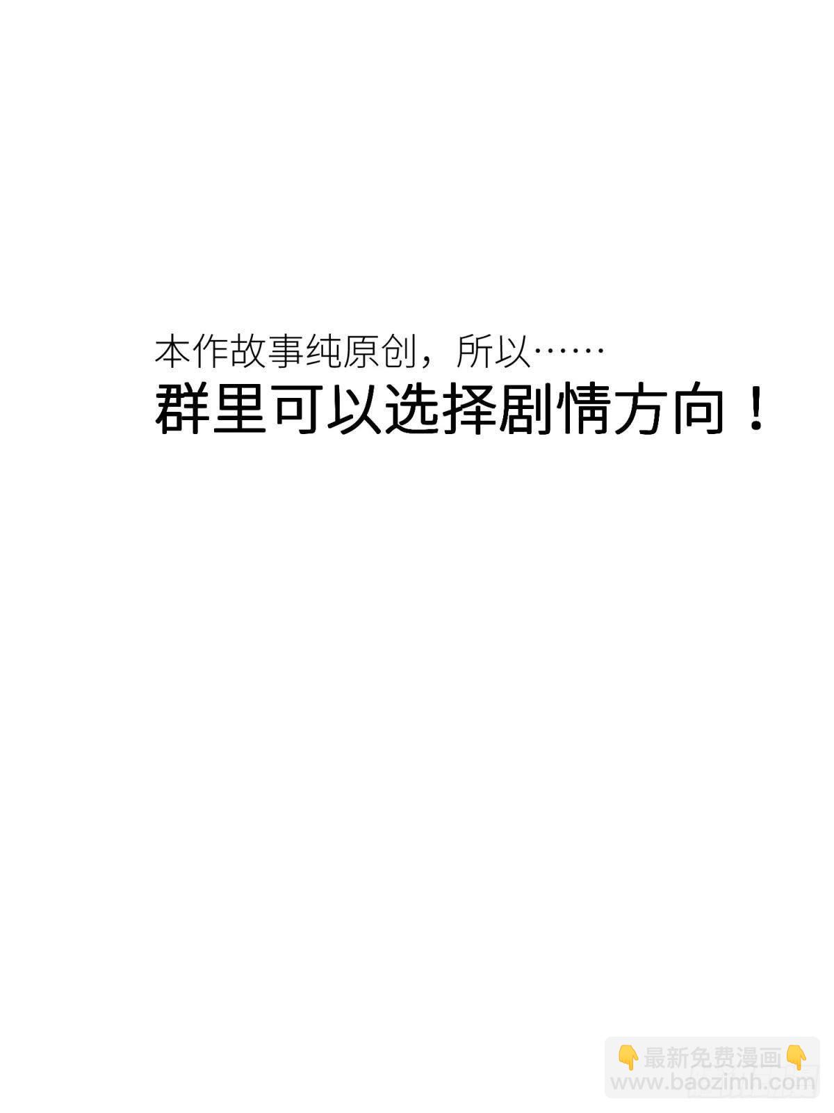 天堂副本看我攻略男神 - 第八話 王的條件(2/2) - 6