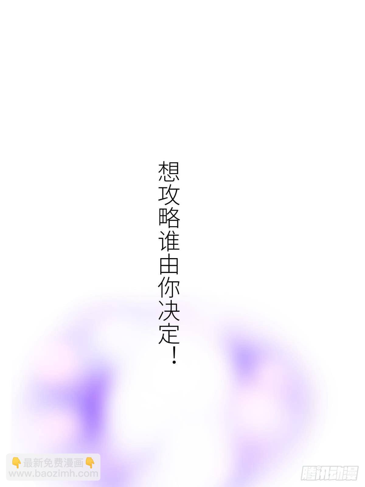 天堂副本看我攻略男神 - 第八話 王的條件(2/2) - 1