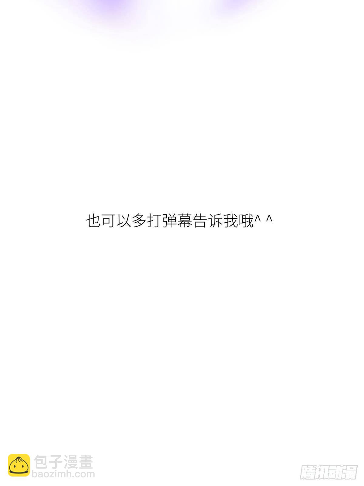 天堂副本看我攻略男神 - 第八話 王的條件(2/2) - 2