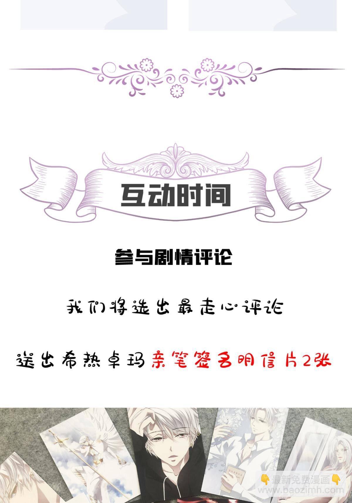 天堂副本看我攻略男神 - 第八話 王的條件(2/2) - 5