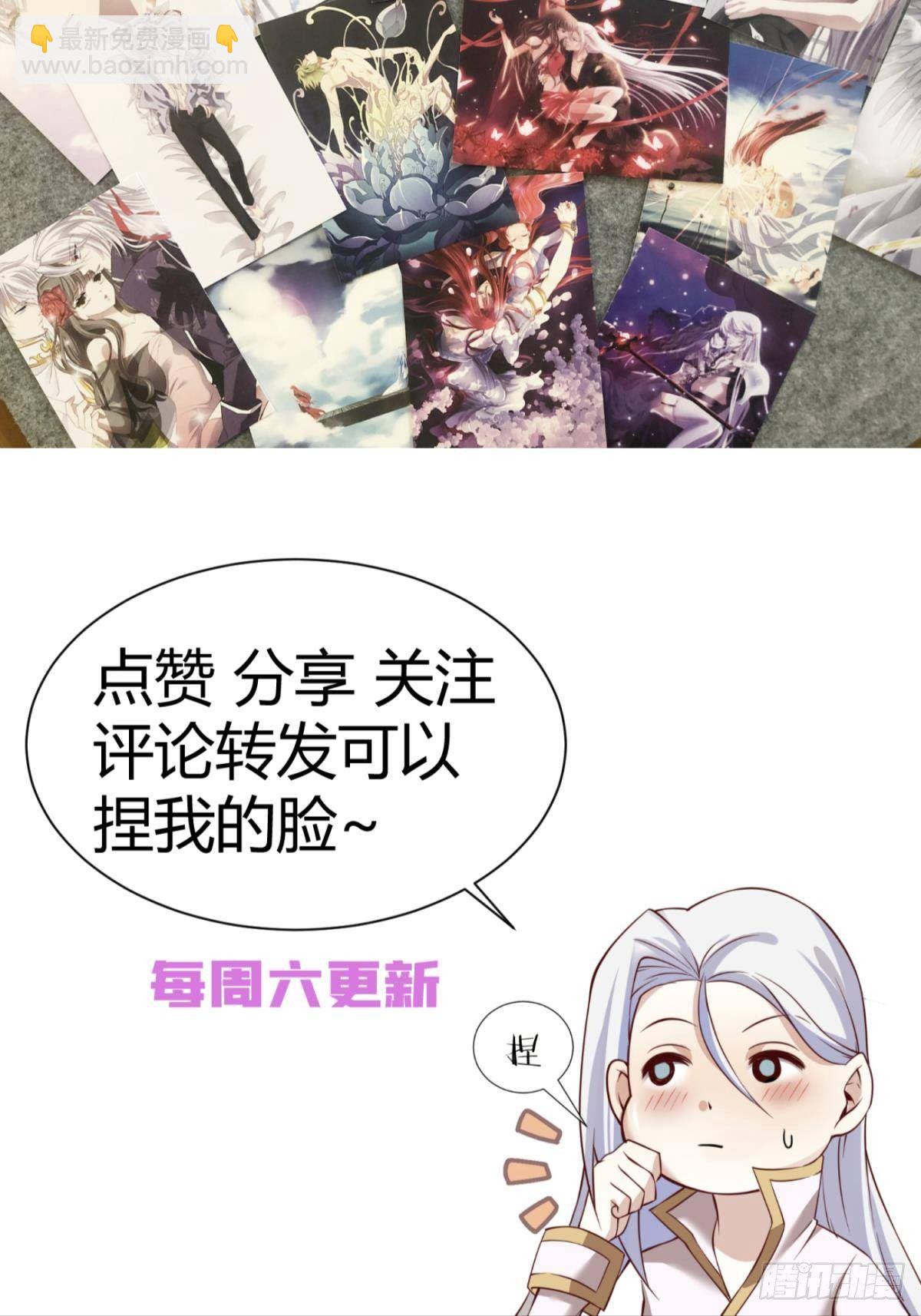 天堂副本看我攻略男神 - 第八話 王的條件(2/2) - 6