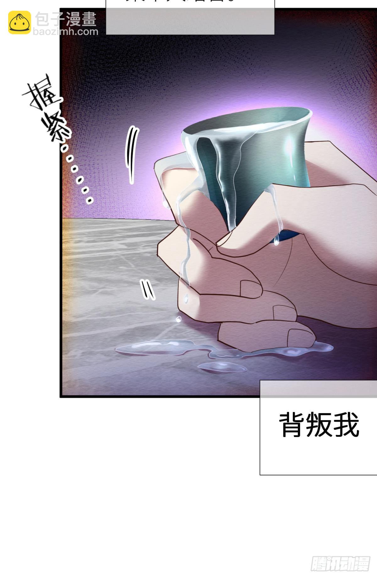 天堂副本看我攻略男神 - 第十話 靈泊訂婚(1/2) - 6