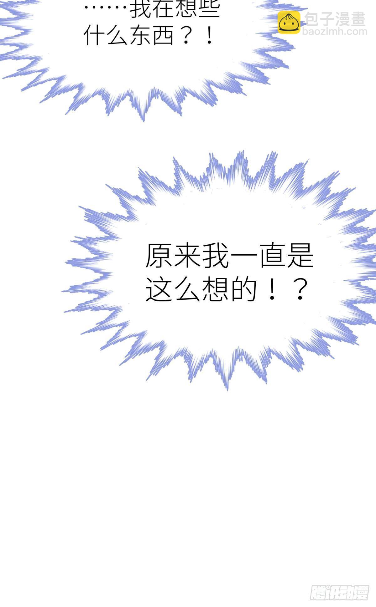天堂副本看我攻略男神 - 第十話 靈泊訂婚(1/2) - 2