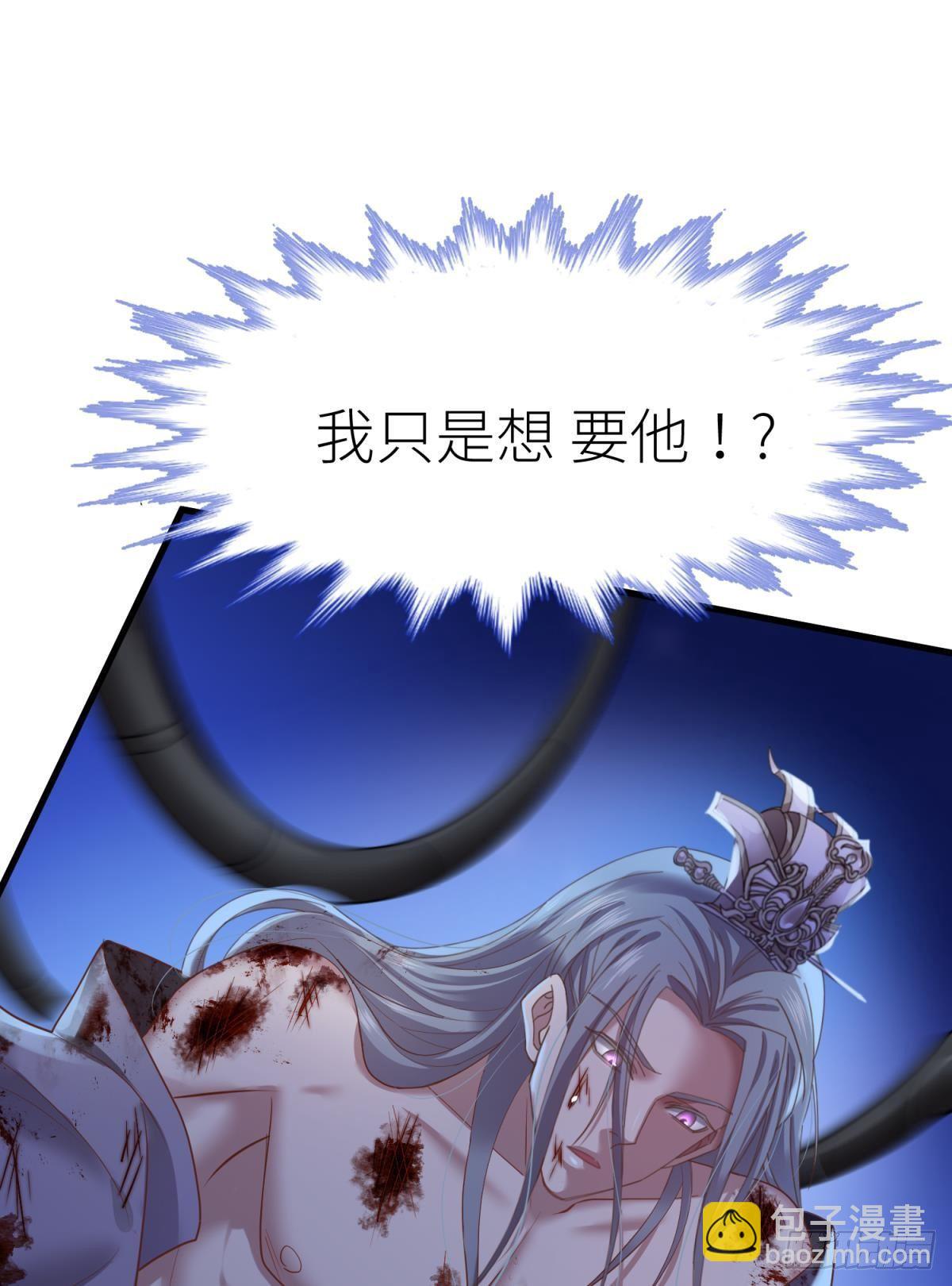 天堂副本看我攻略男神 - 第十話 靈泊訂婚(1/2) - 3