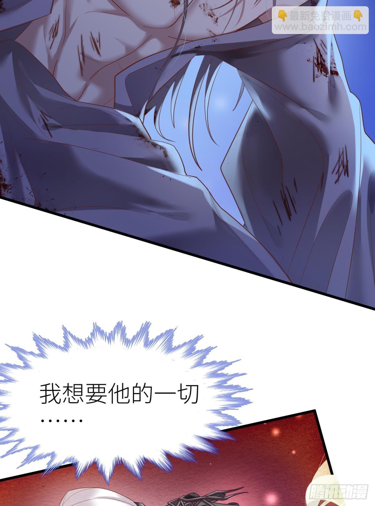 天堂副本看我攻略男神 - 第十話 靈泊訂婚(1/2) - 4