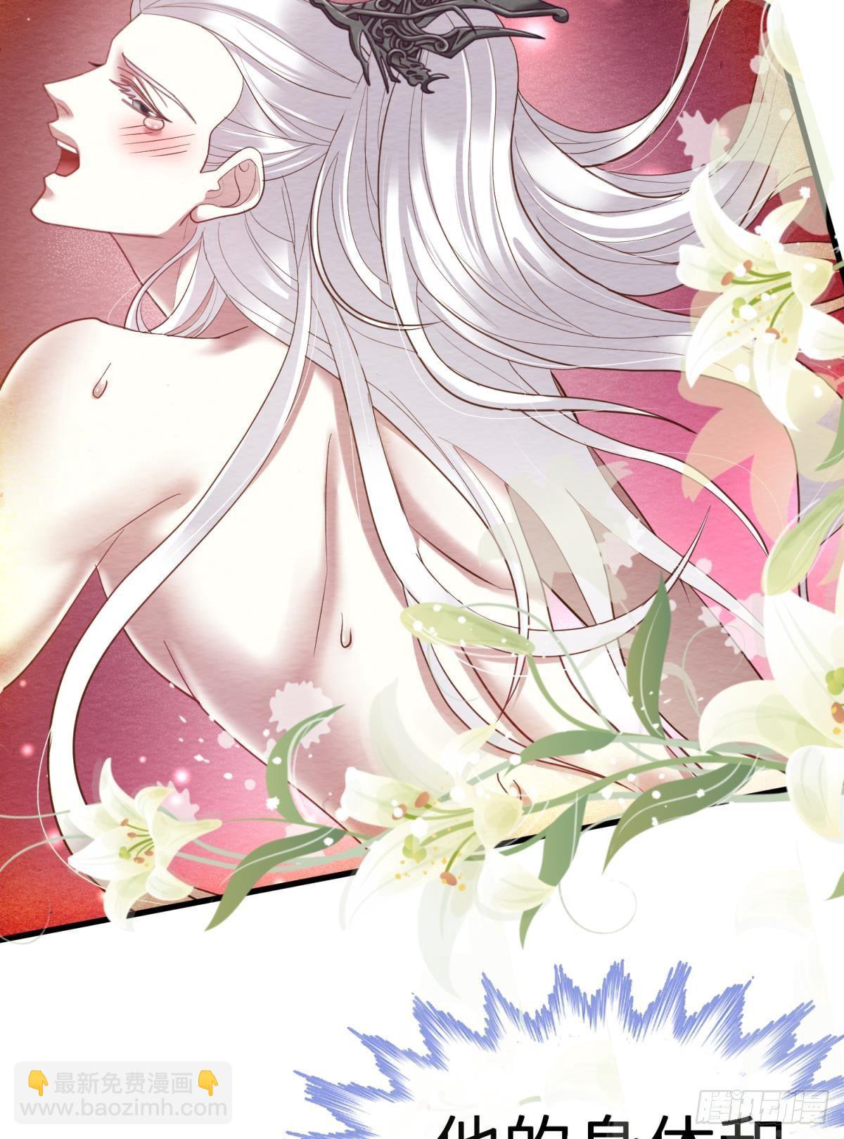 天堂副本看我攻略男神 - 第十話 靈泊訂婚(1/2) - 5