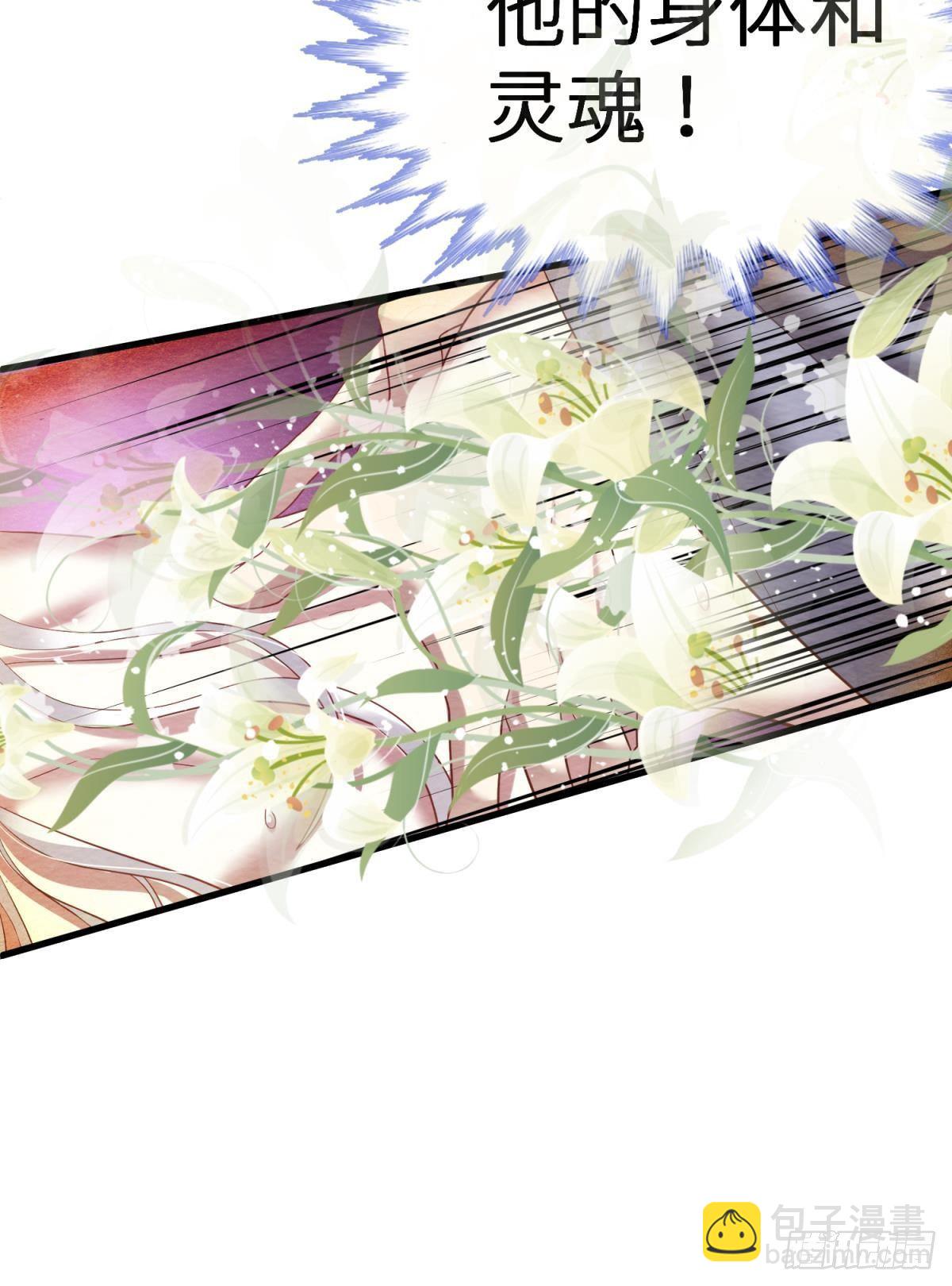 天堂副本看我攻略男神 - 第十話 靈泊訂婚(1/2) - 6