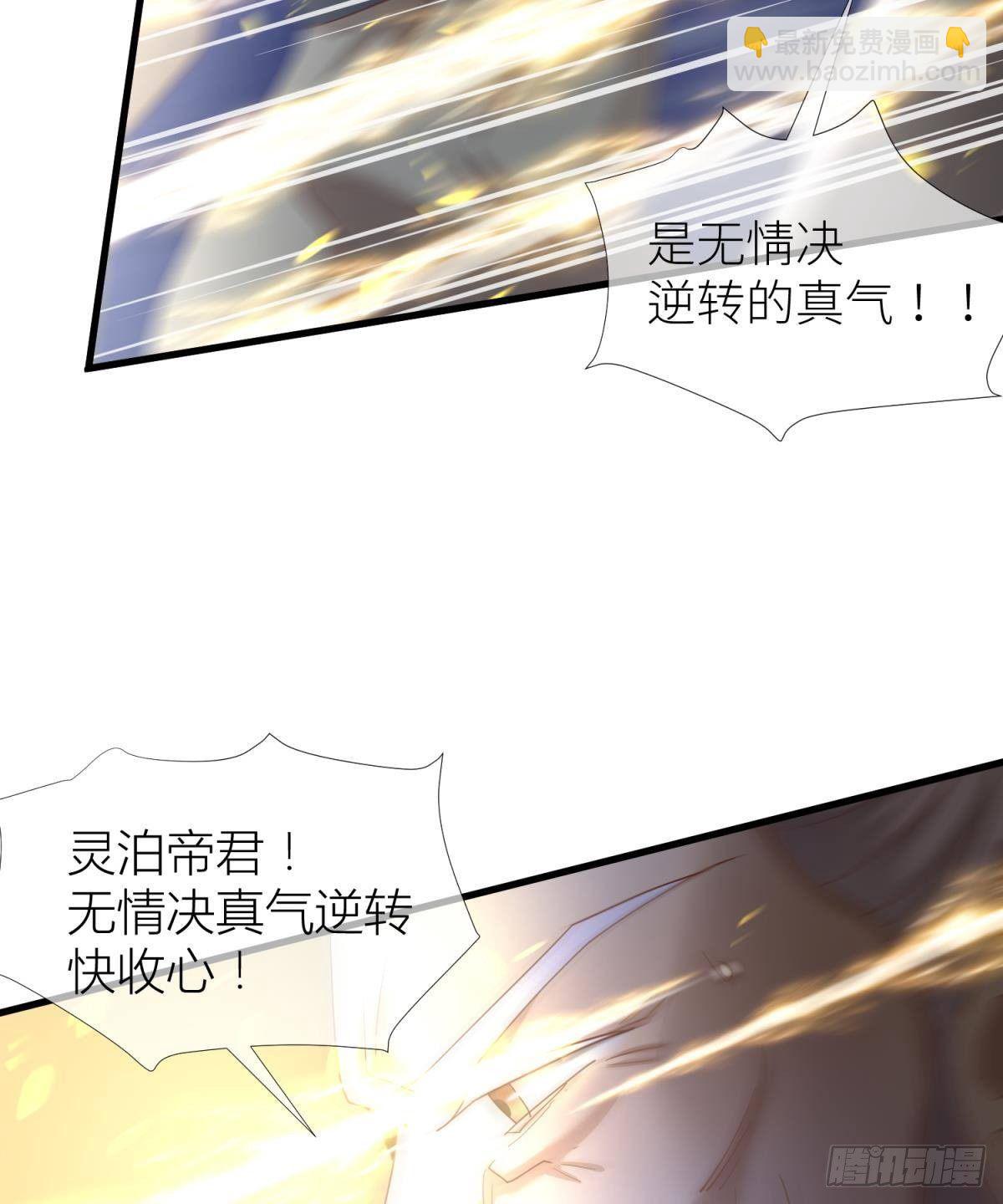 天堂副本看我攻略男神 - 第十話 靈泊訂婚(1/2) - 3