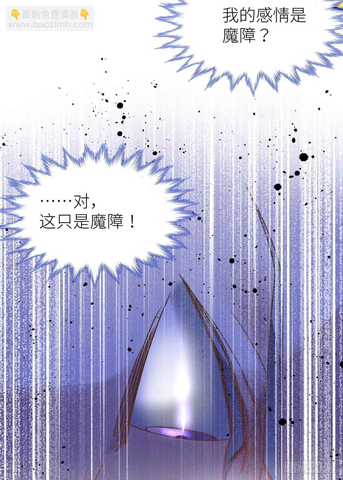 天堂副本看我攻略男神 - 第十話 靈泊訂婚(1/2) - 6