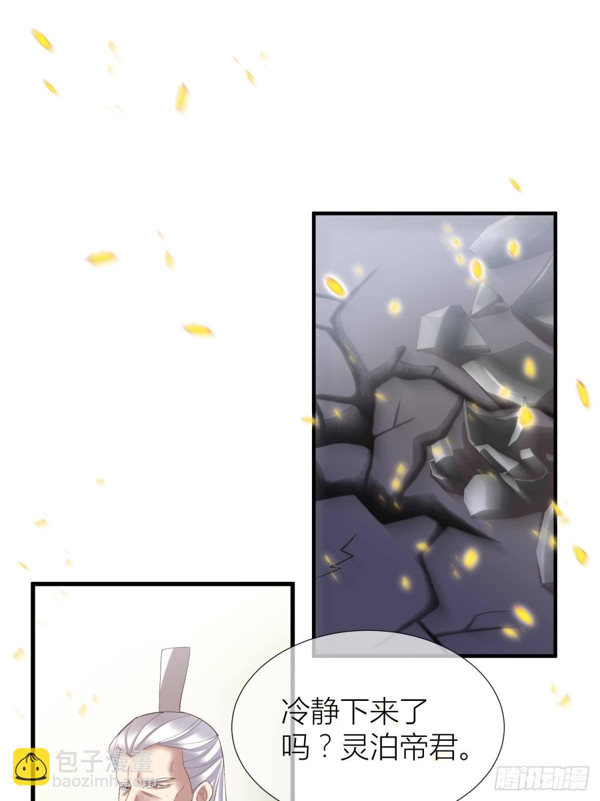 天堂副本看我攻略男神 - 第十話 靈泊訂婚(1/2) - 3