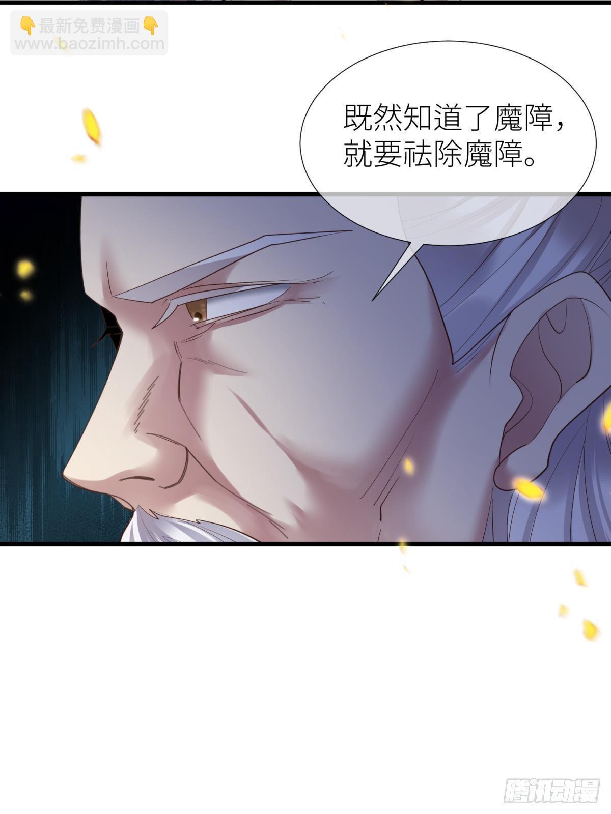 天堂副本看我攻略男神 - 第十話 靈泊訂婚(1/2) - 5