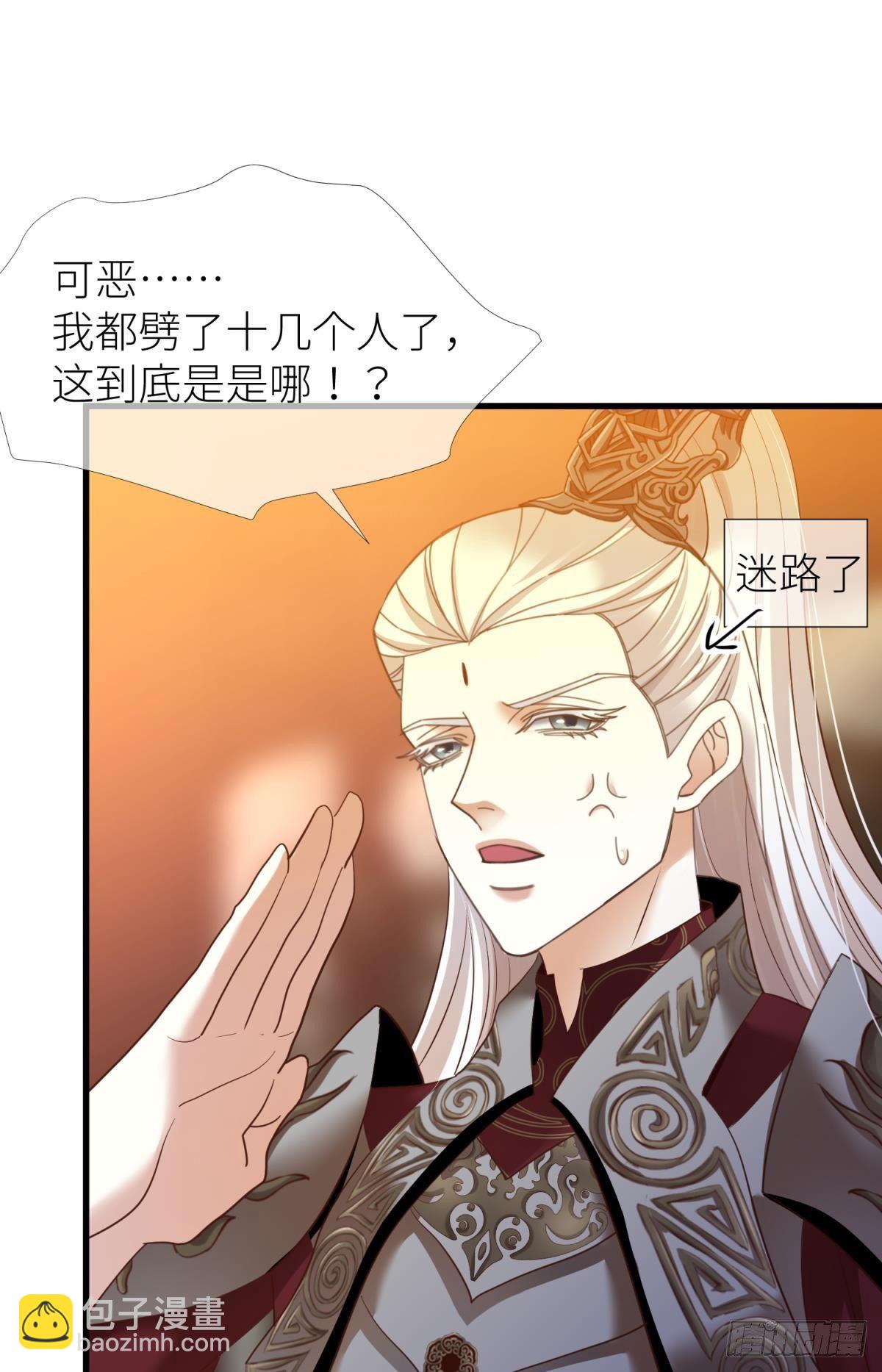 天堂副本看我攻略男神 - 第十話 靈泊訂婚(1/2) - 1