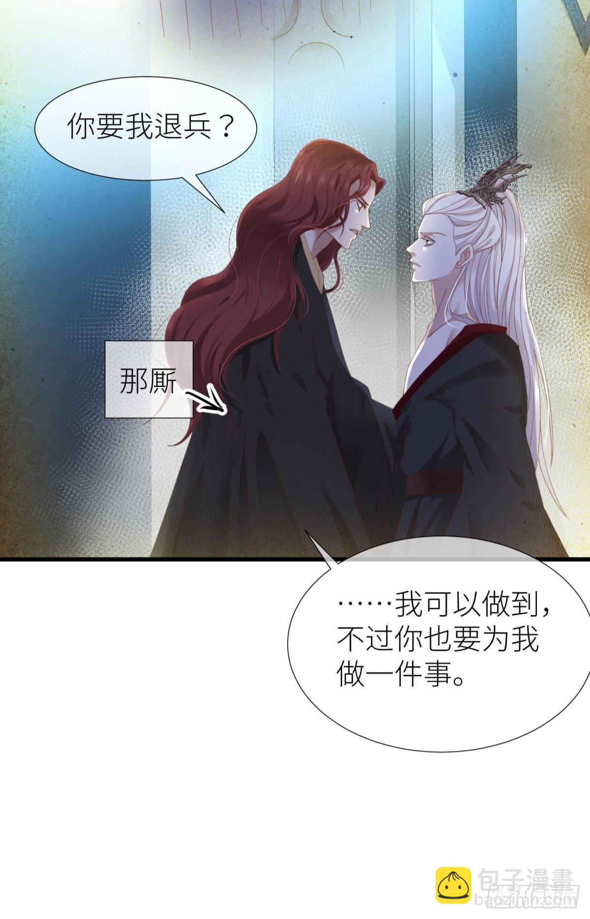 天堂副本看我攻略男神 - 第十話 靈泊訂婚(1/2) - 3