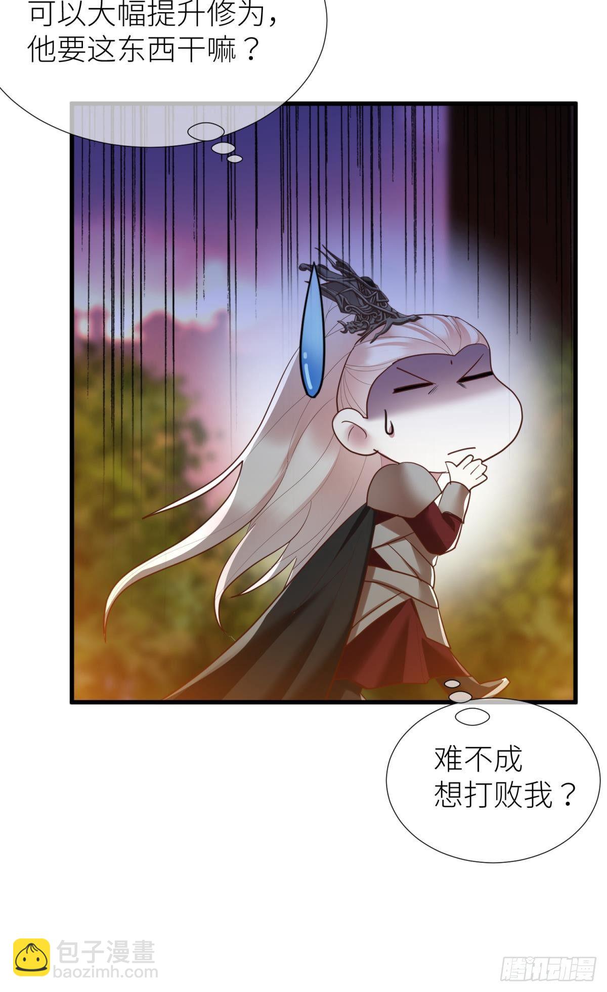 天堂副本看我攻略男神 - 第十話 靈泊訂婚(1/2) - 7