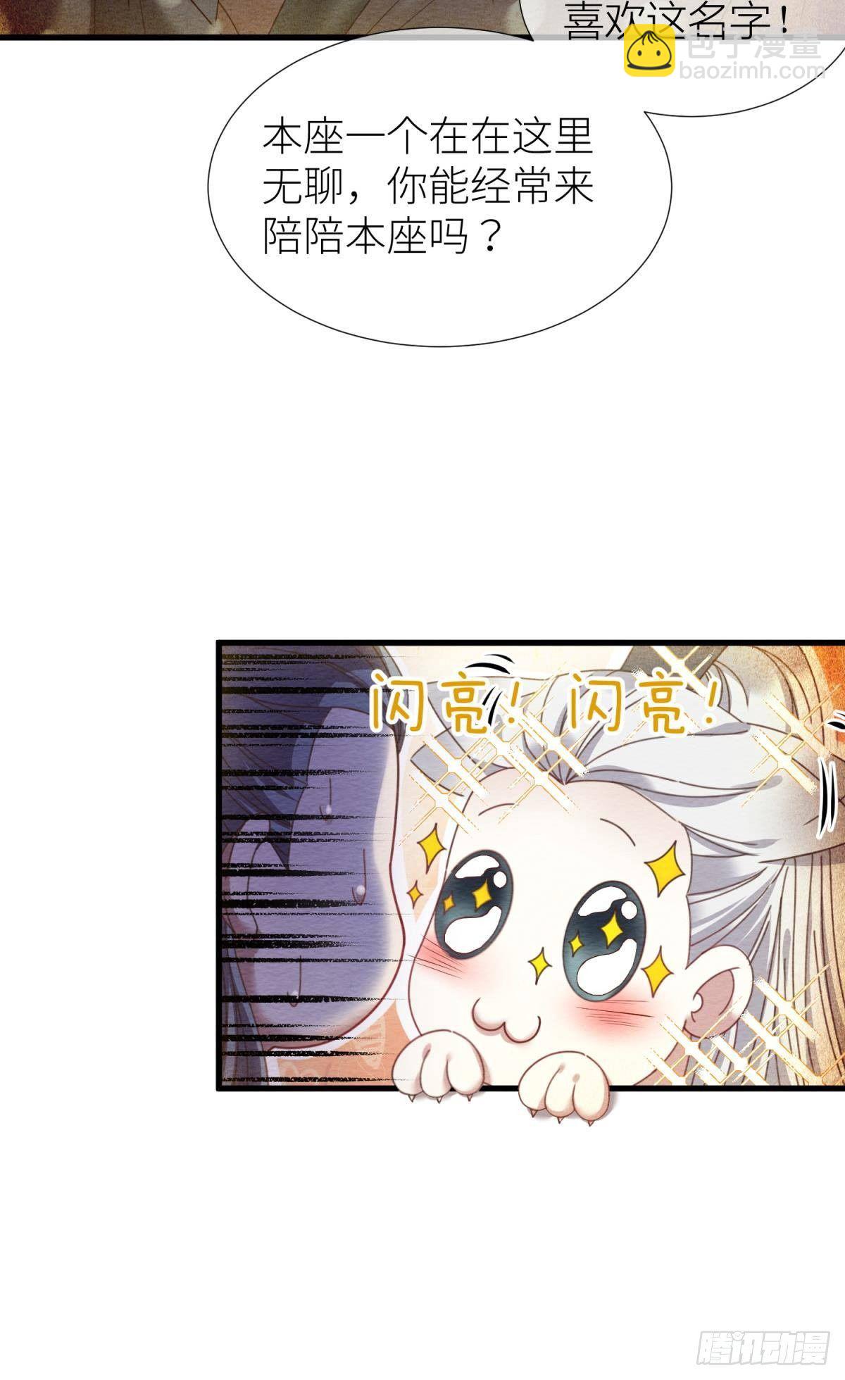 天堂副本看我攻略男神 - 第十話 靈泊訂婚(1/2) - 5