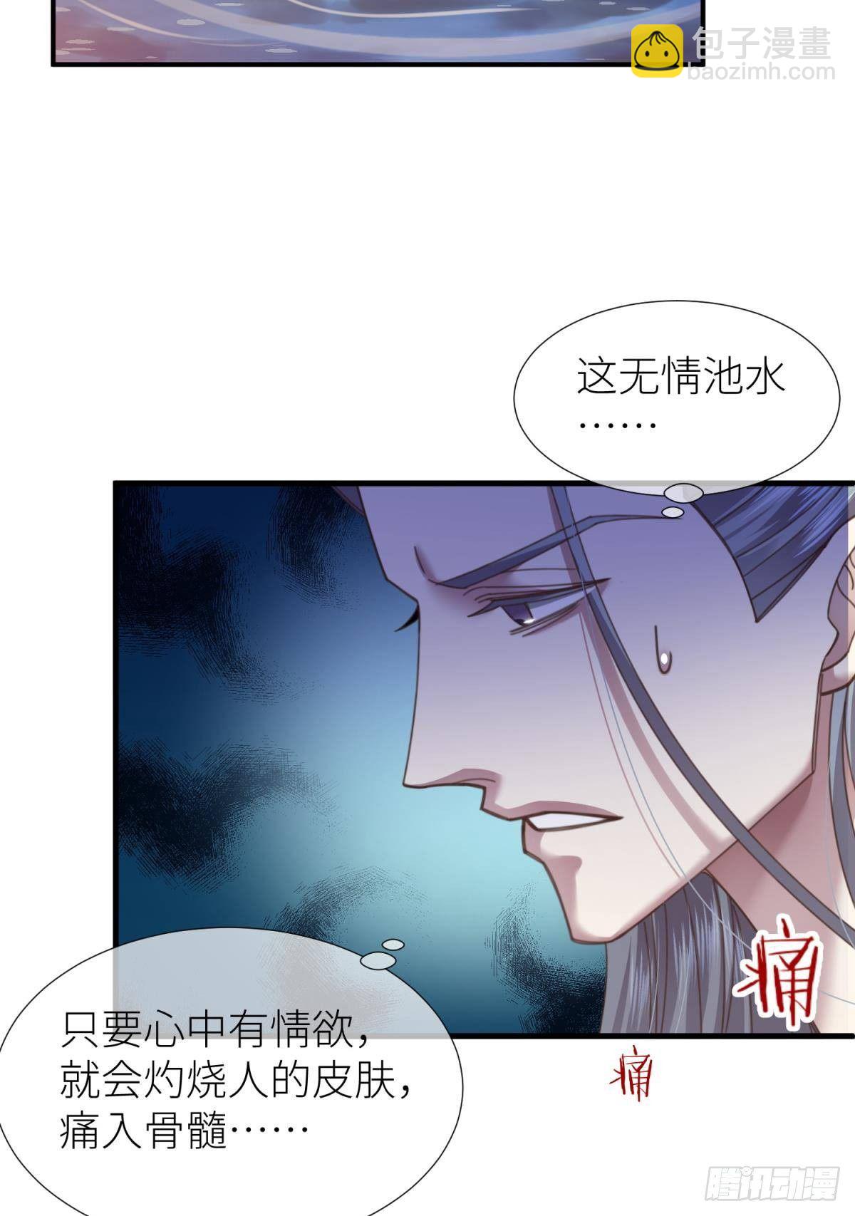 天堂副本看我攻略男神 - 第十話 靈泊訂婚(2/2) - 1