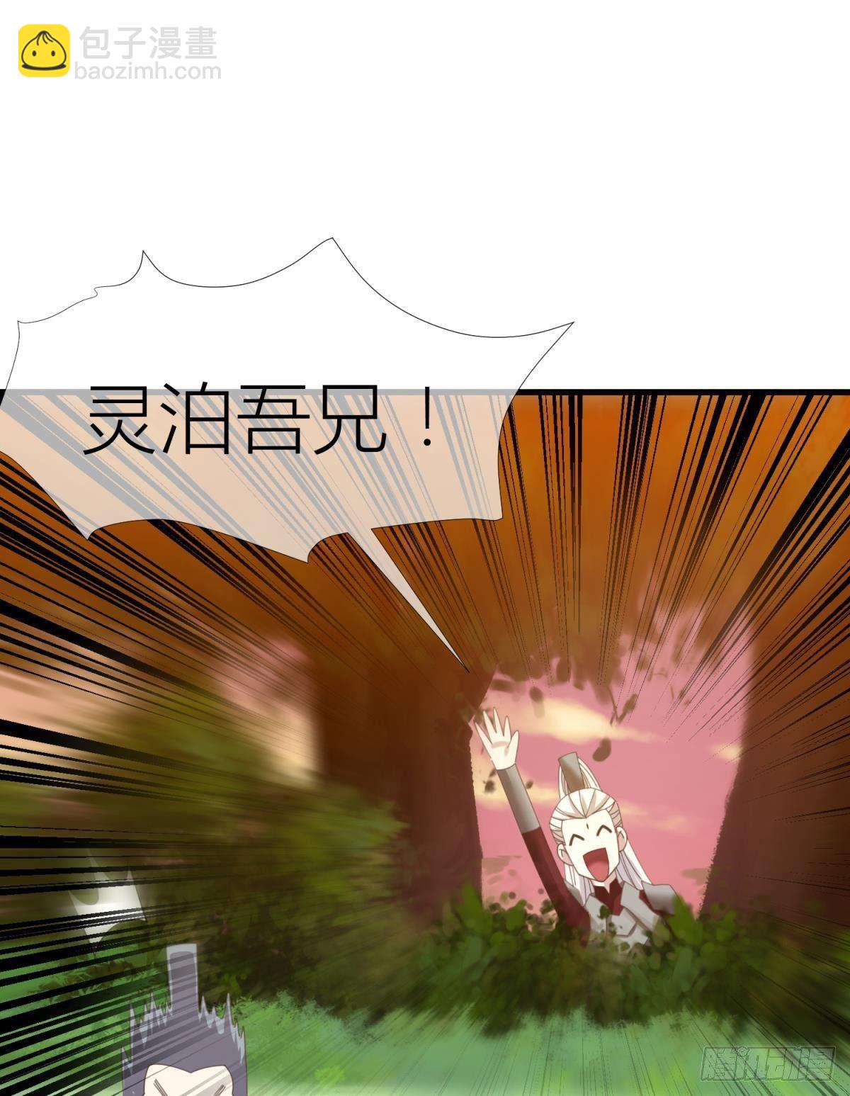 天堂副本看我攻略男神 - 第十話 靈泊訂婚(2/2) - 3