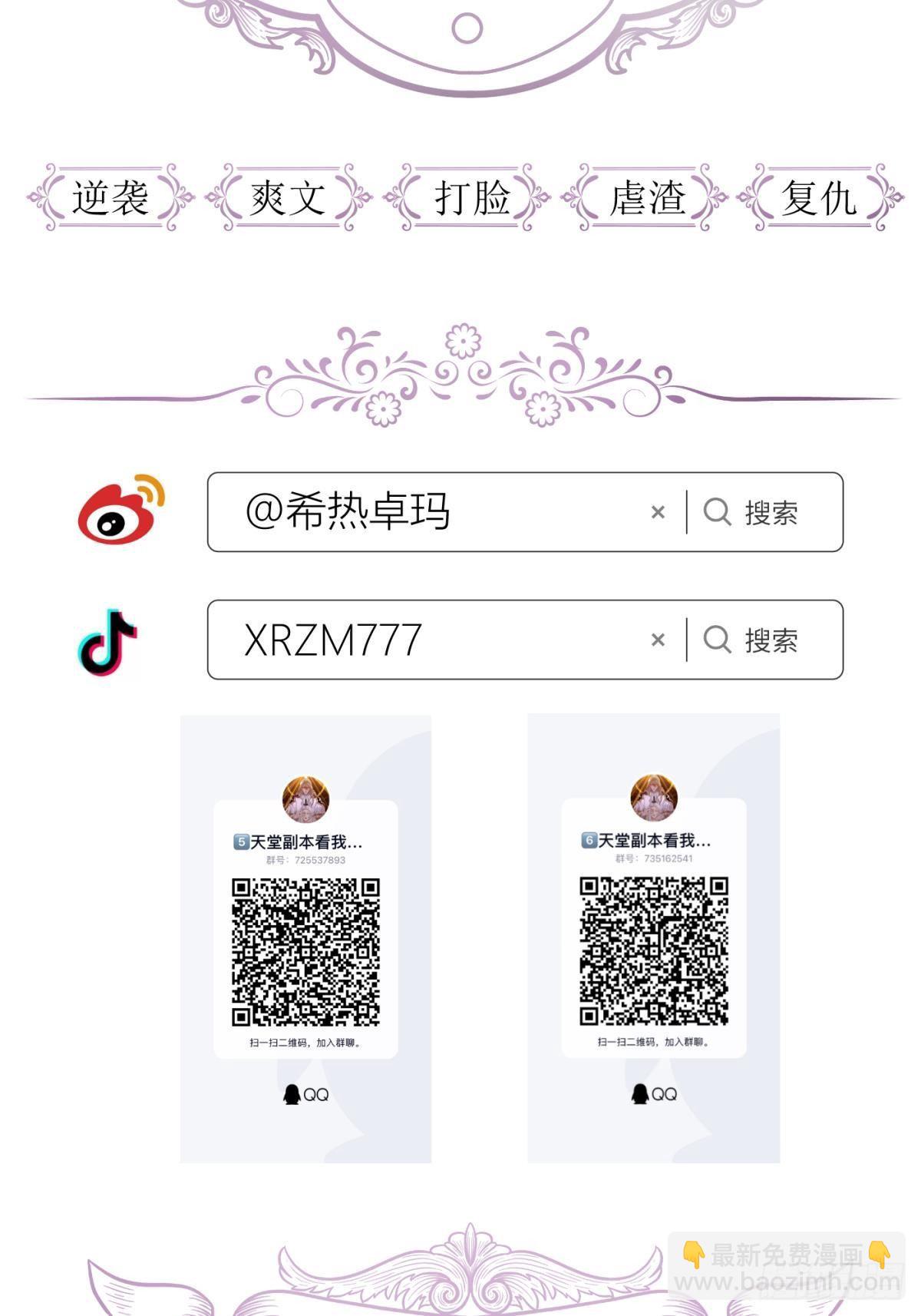 天堂副本看我攻略男神 - 第十話 靈泊訂婚(2/2) - 4