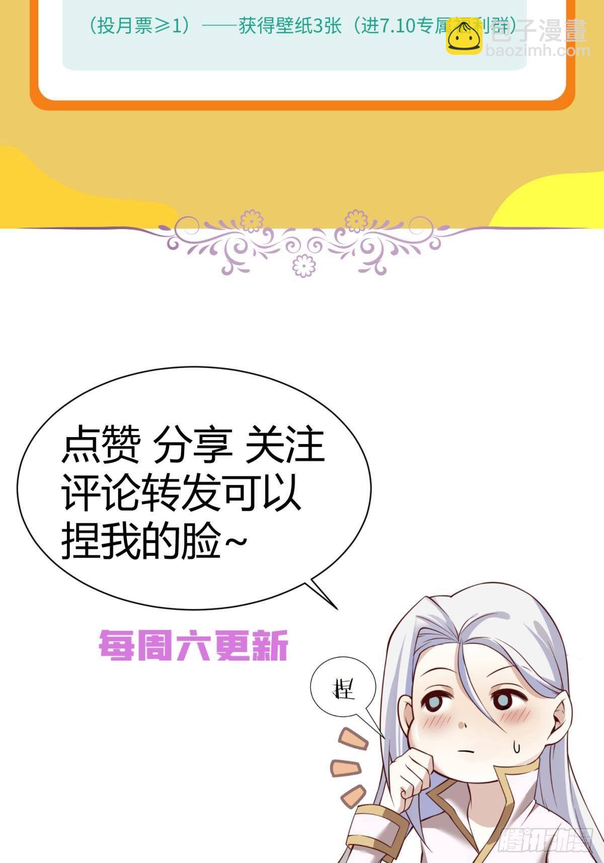 天堂副本看我攻略男神 - 第十話 靈泊訂婚(2/2) - 1