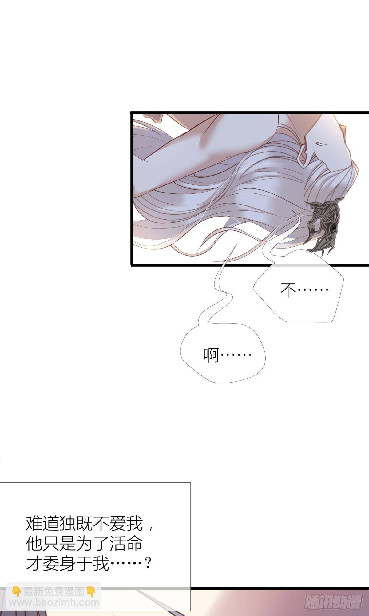 天堂副本看我攻略男神 - 第十二話 我的魔障(1/2) - 2