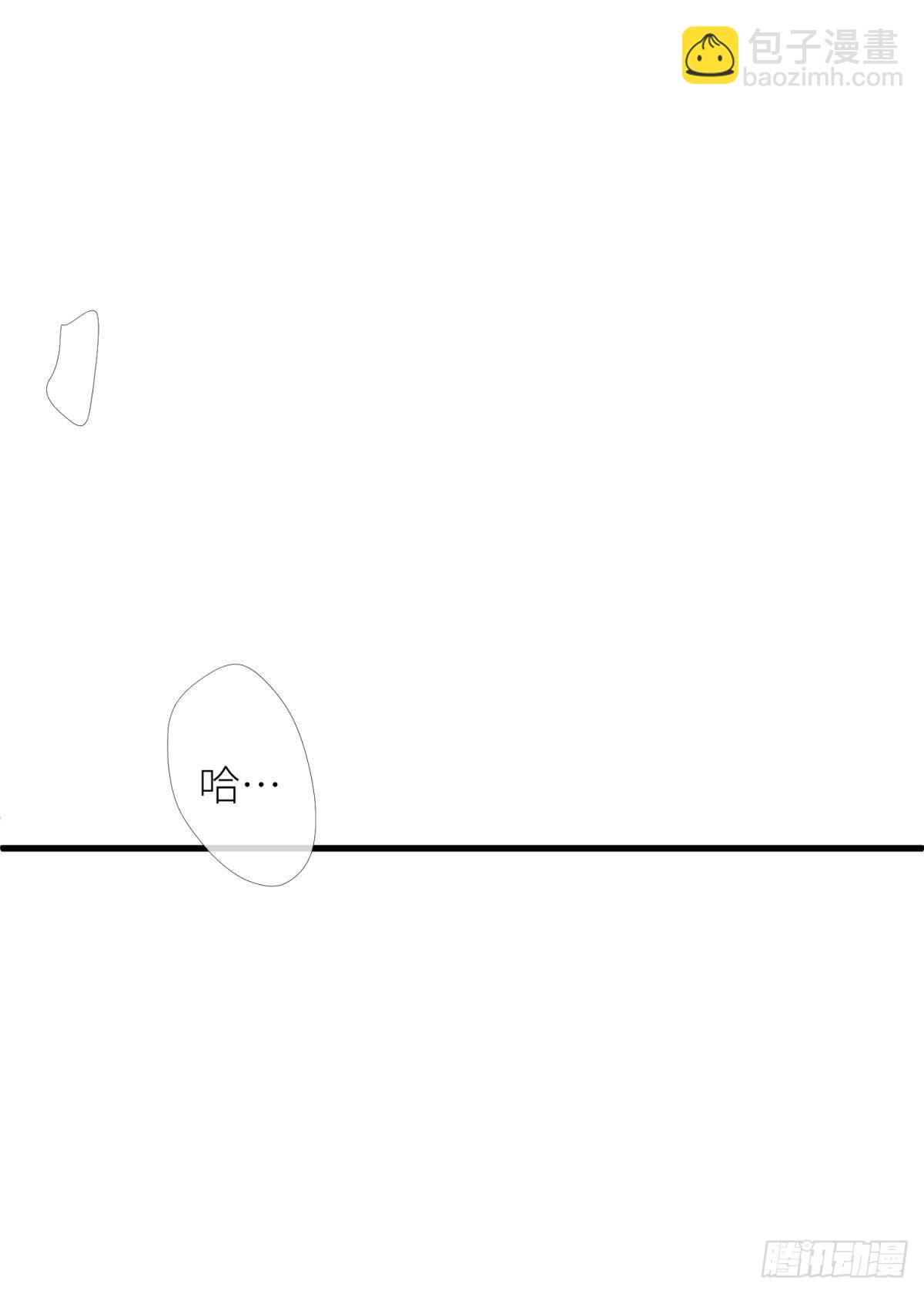 天堂副本看我攻略男神 - 第十二話 我的魔障(1/2) - 4