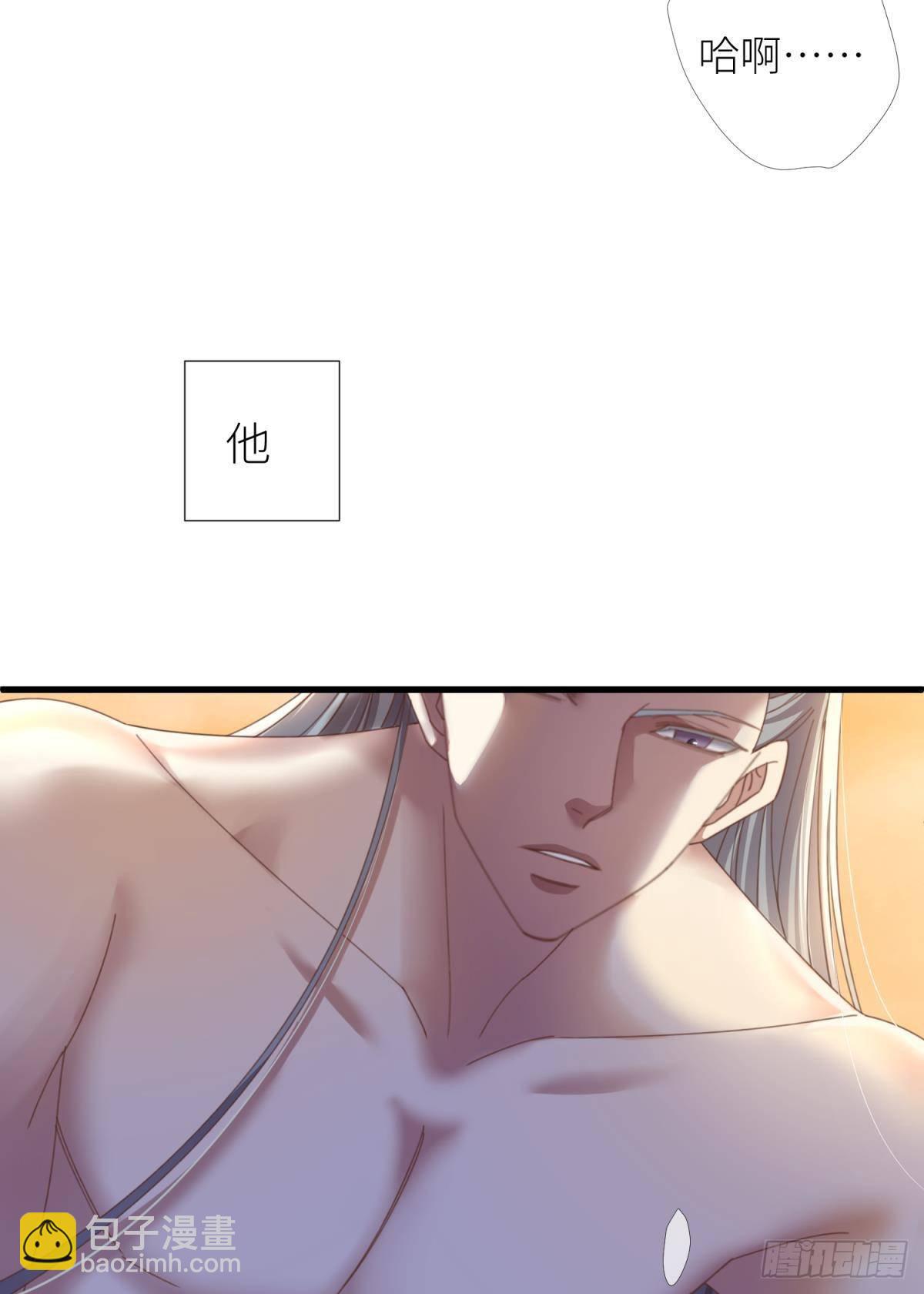 天堂副本看我攻略男神 - 第十二話 我的魔障(1/2) - 6