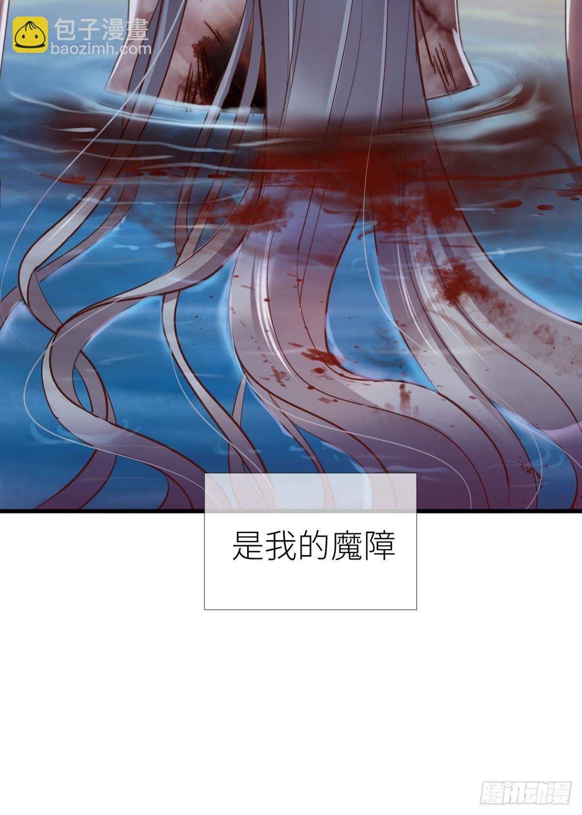 天堂副本看我攻略男神 - 第十二話 我的魔障(1/2) - 8