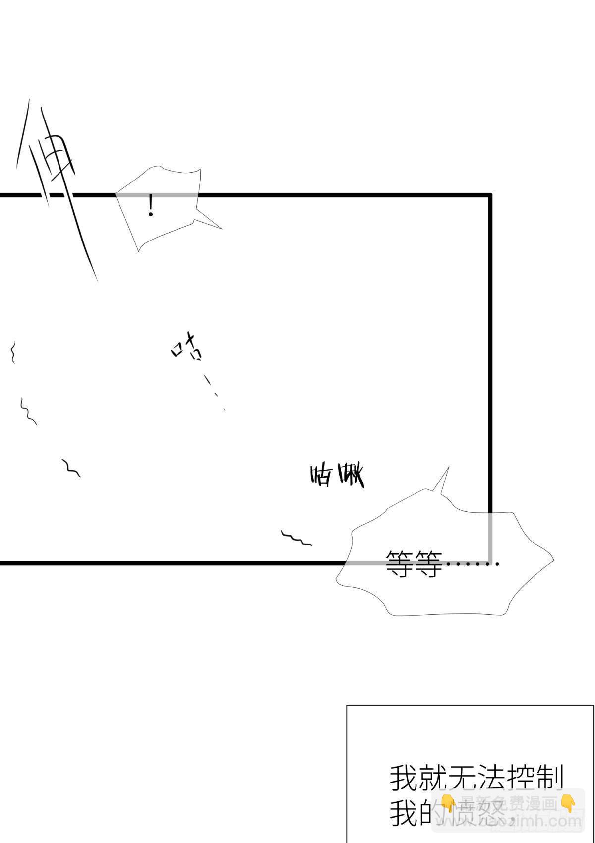 天堂副本看我攻略男神 - 第十二話 我的魔障(1/2) - 4
