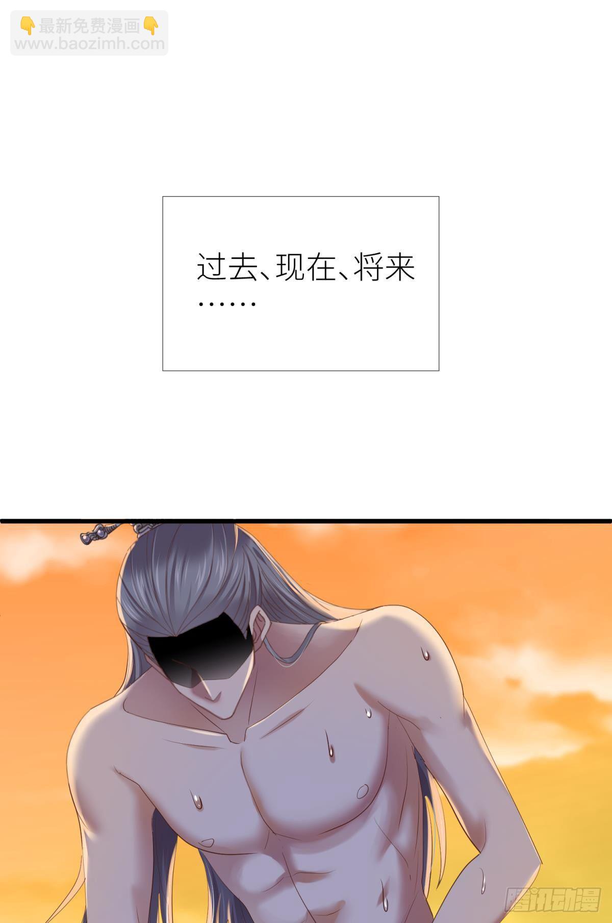 天堂副本看我攻略男神 - 第十二話 我的魔障(1/2) - 3