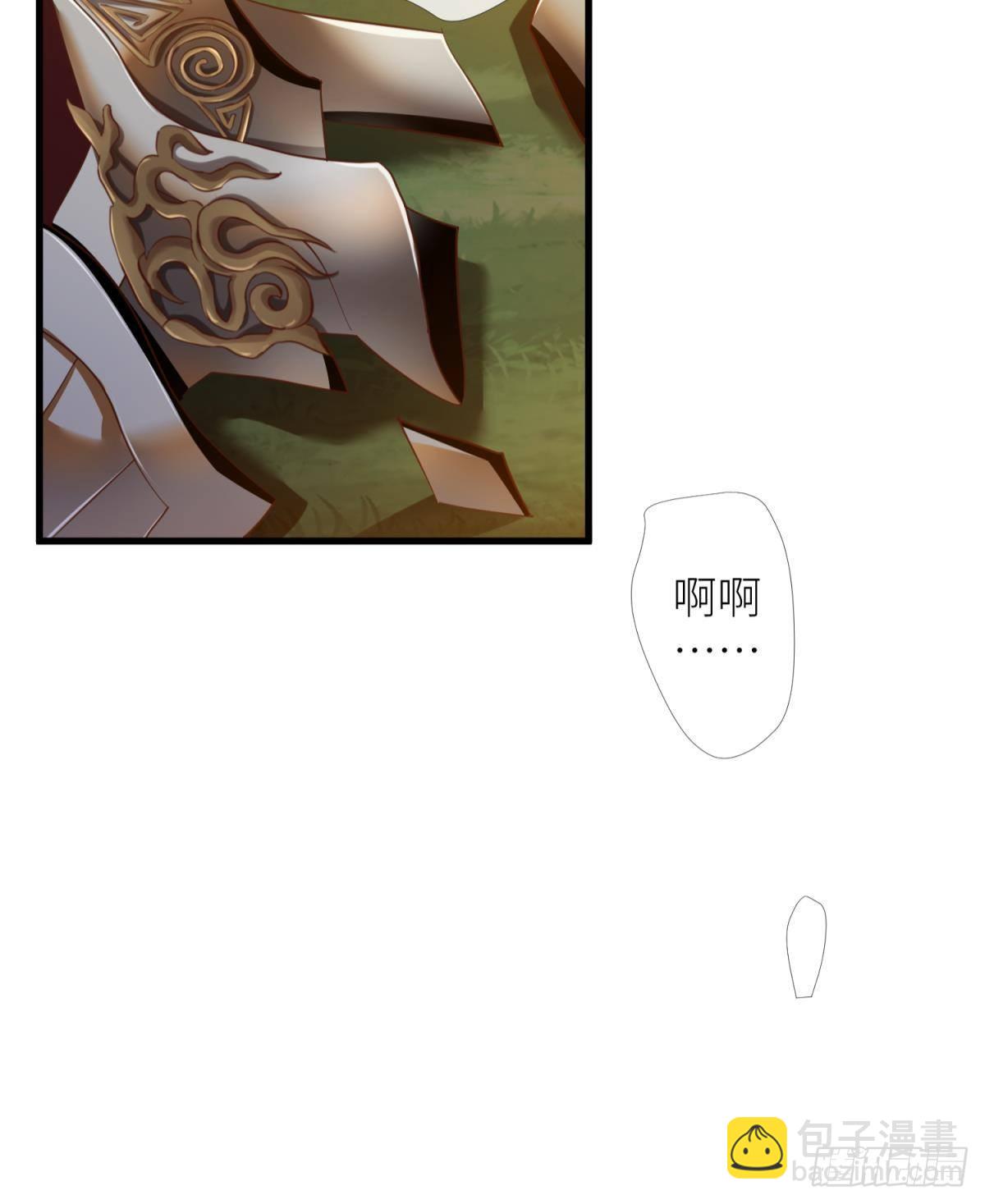 天堂副本看我攻略男神 - 第十二話 我的魔障(1/2) - 3