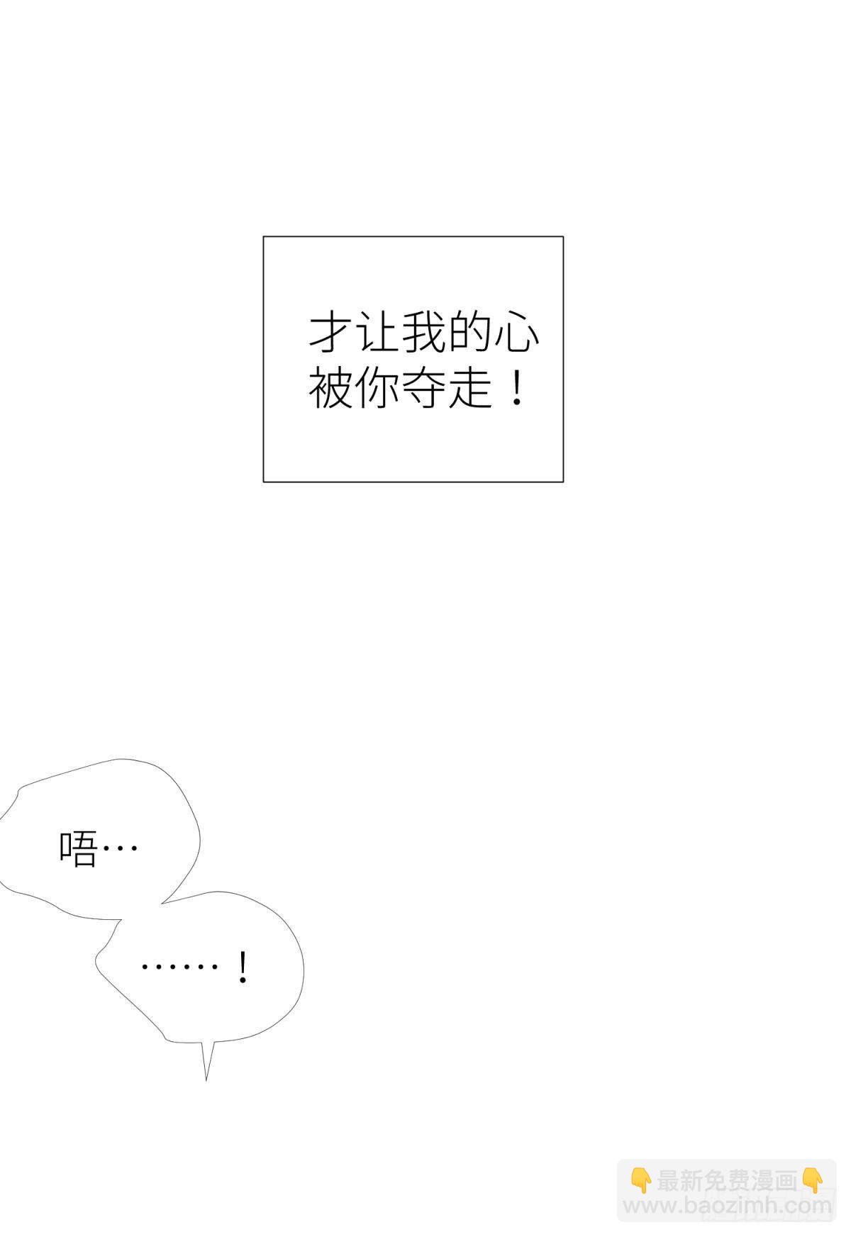 天堂副本看我攻略男神 - 第十二話 我的魔障(1/2) - 8